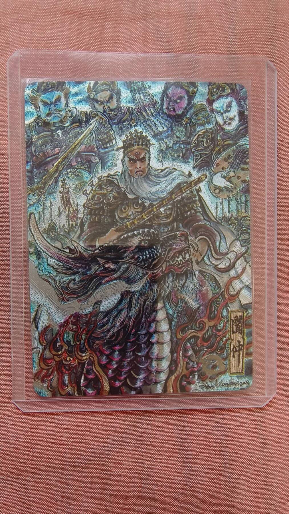 龙虎卡牌-八二场（满200元包邮，无佣金，每周六结拍，欢迎送拍） 粗闪卡 百里卡牌 不二猿 - 闻太师