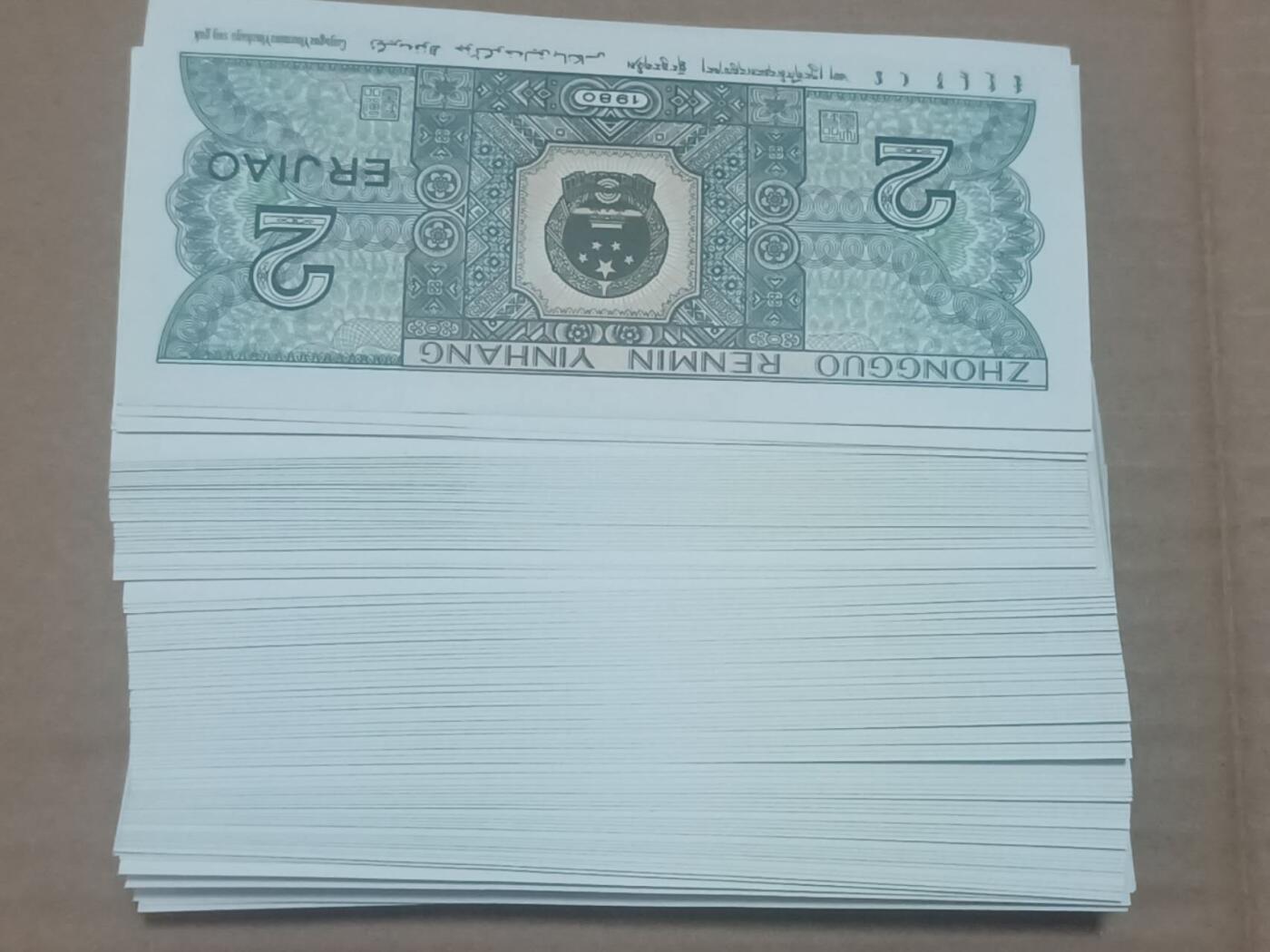 8002精制币PO，数三368，半数字冠