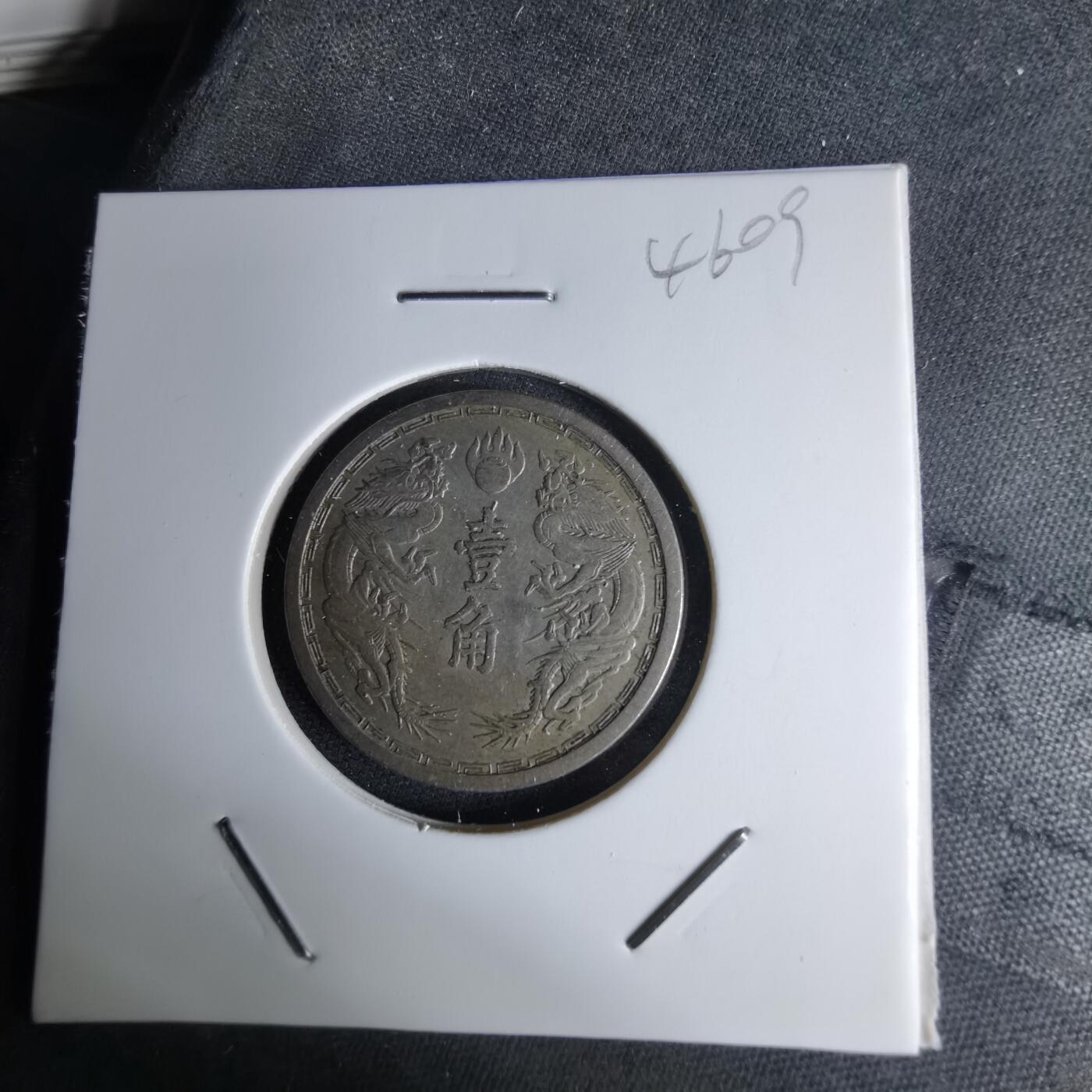 沼泽如烟--第1046场 康德六年一角