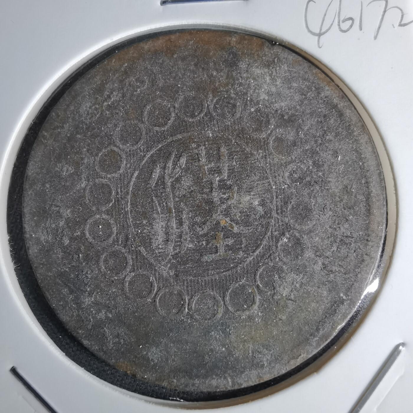 沼泽如烟--第1046场 四川铜币