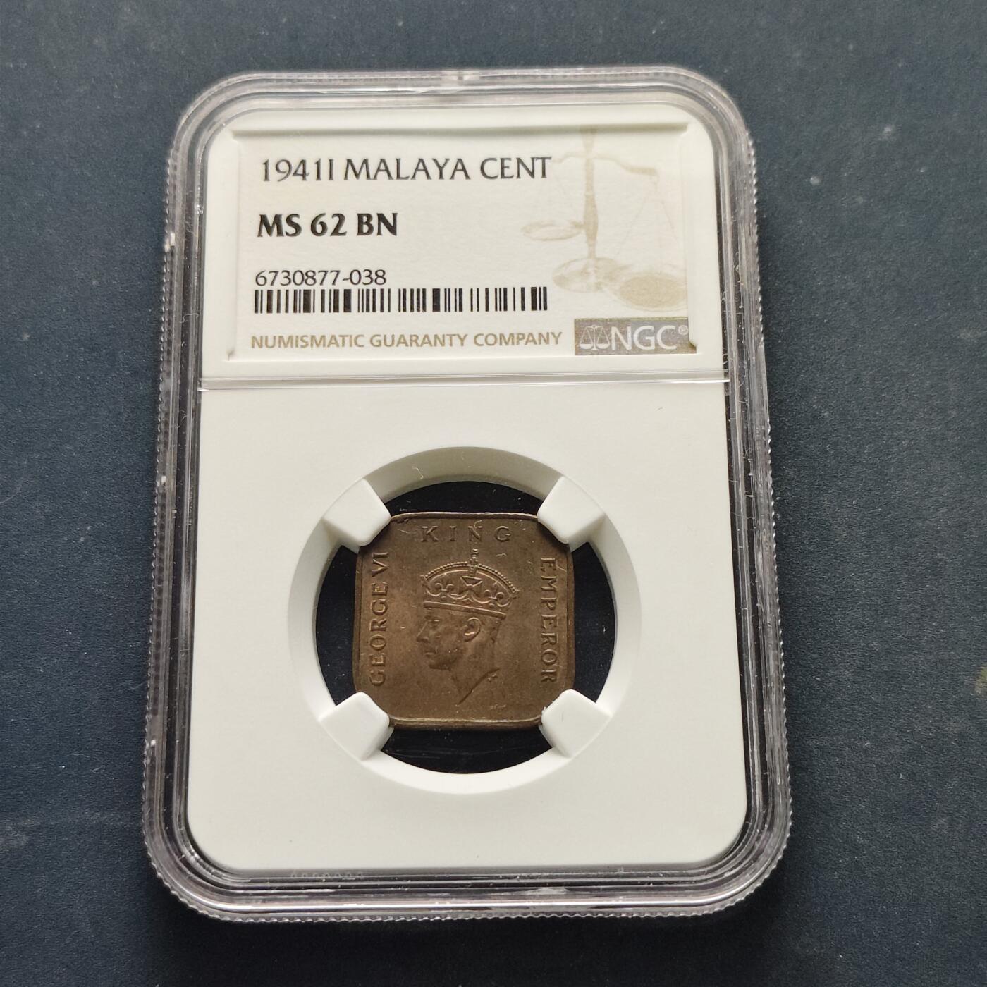 【全场包邮】纯粹捡漏拍519场 英属马来亚1941年乔治六世大版本（21毫米）1分方形铜币-NGC MS62 BN