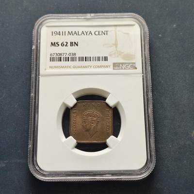 【全场包邮】纯粹捡漏拍519场 - 英属马来亚1941年乔治六世大版本（21毫米）1分方形铜币-NGC MS62 BN