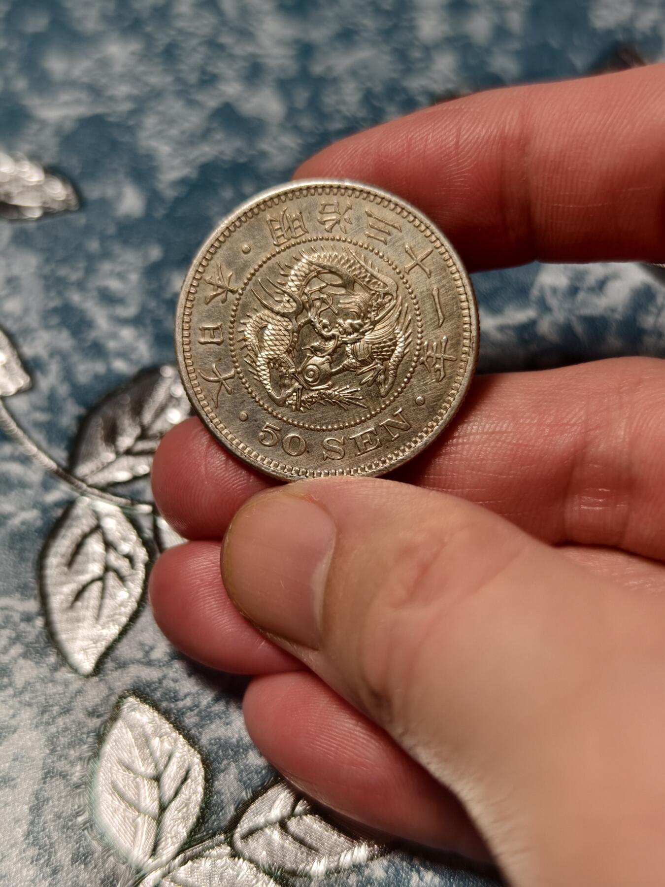 抚柳草堂-第二十三期章牌钱币  奖章勋章 满百包邮 放漏专场 1898日本龙五十钱银币  重13.6g难得美品细节好压力足 龙鳞全带底光 ms级品相