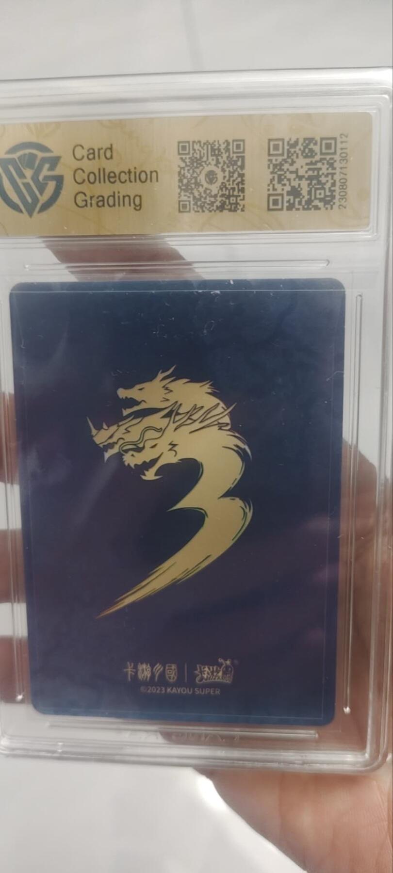 秋原瞳的小店第四十一期——盛夏的时光，即将如约而至 卡游三国千古一瞬——驱虎吞狼ccg9.5