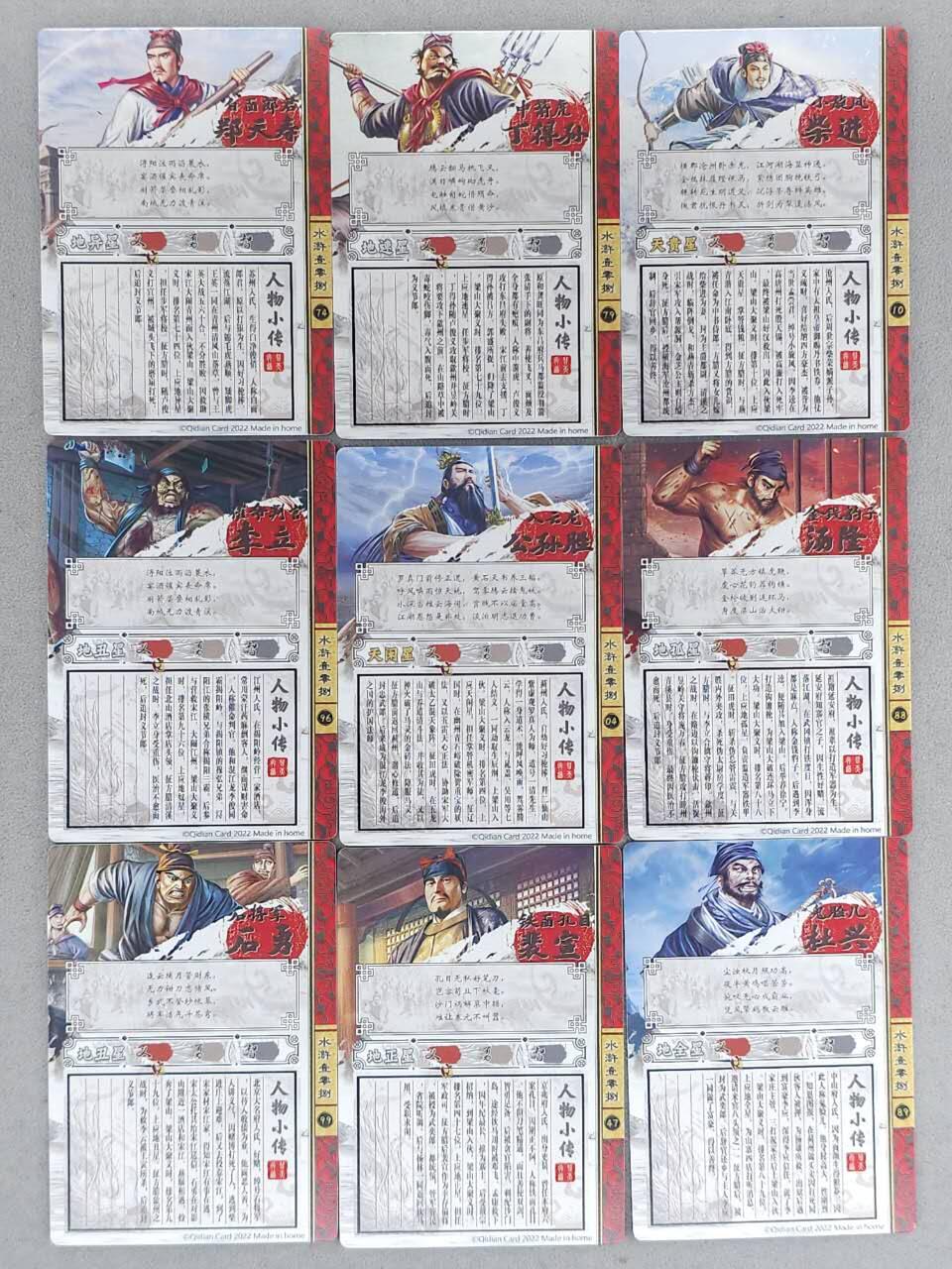 龙虎卡牌-八二场（满200元包邮，无佣金，每周六结拍，欢迎送拍） 粗闪9张 奇点 民工水浒 第十弹