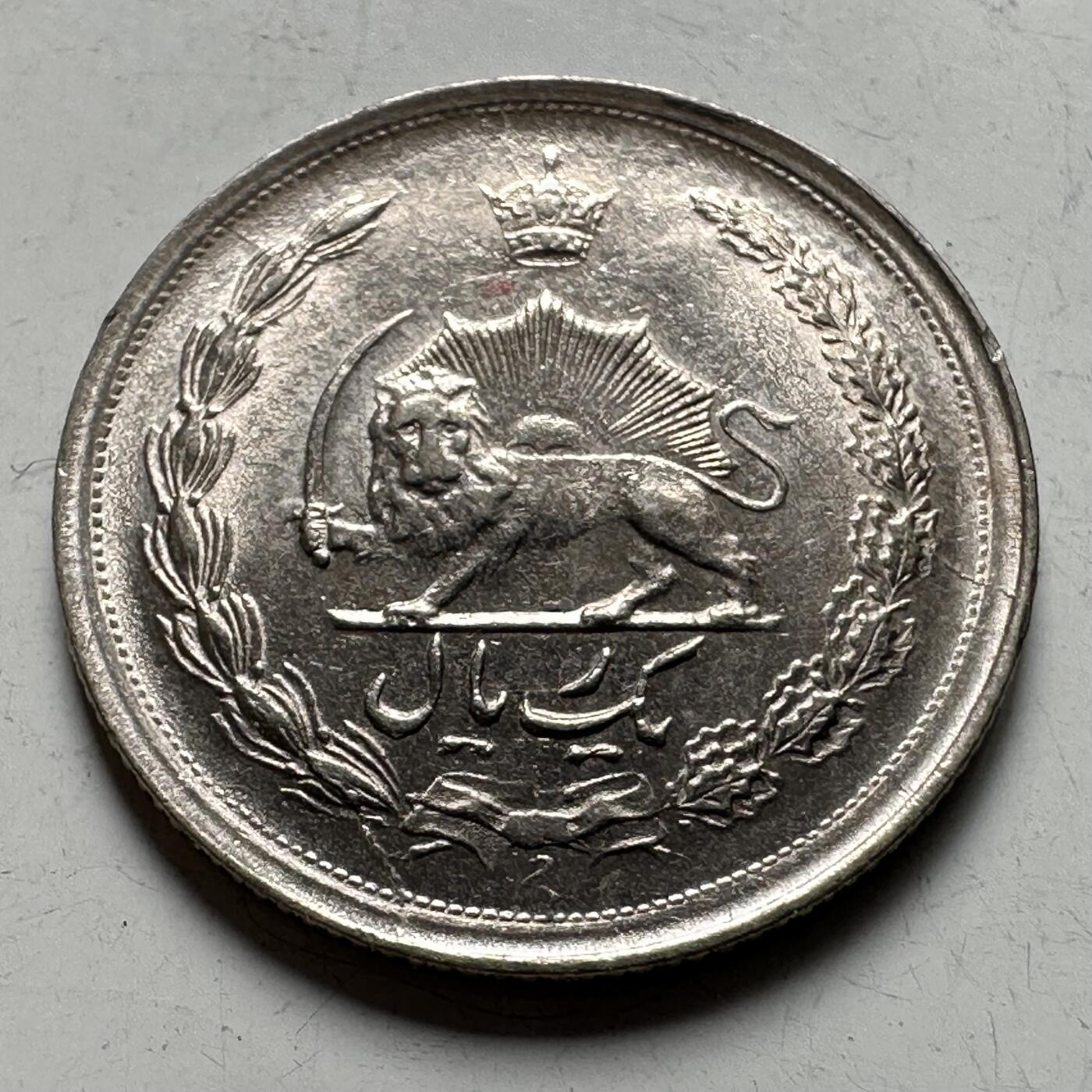 🌹外币初藏🌹🐯2026年第40场   每周二四六晚8️⃣点 世界钱币 伊朗一里亚尔 b