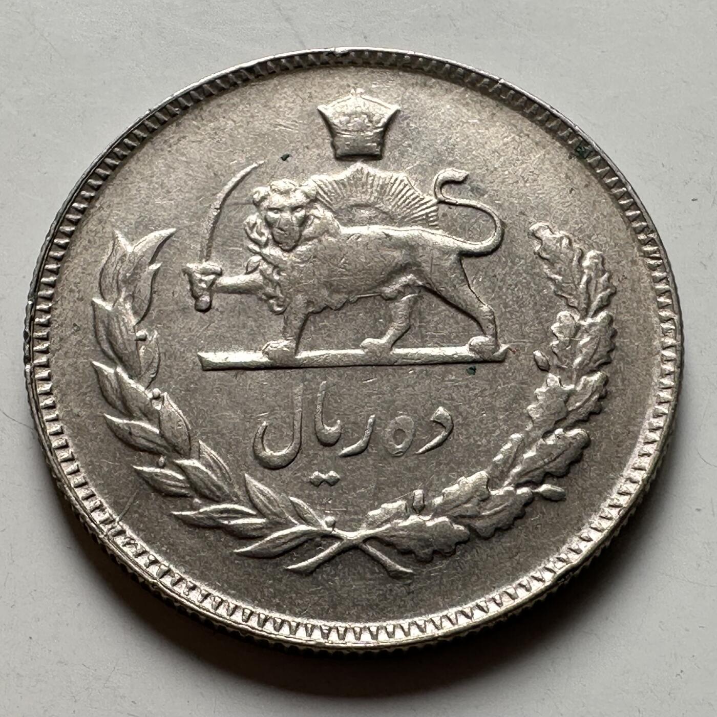 🌹外币初藏🌹🐯2026年第40场   每周二四六晚8️⃣点 世界钱币 伊朗10里亚尔 