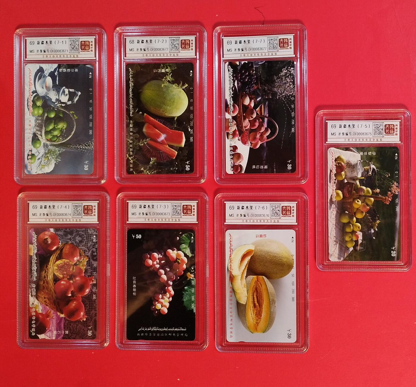 《鸿通俱乐部》拍卖第82期 2026年4月8日21:00延时节拍 新疆田村新卡《新疆水果》7全  鸿通  68分*1  69分*6