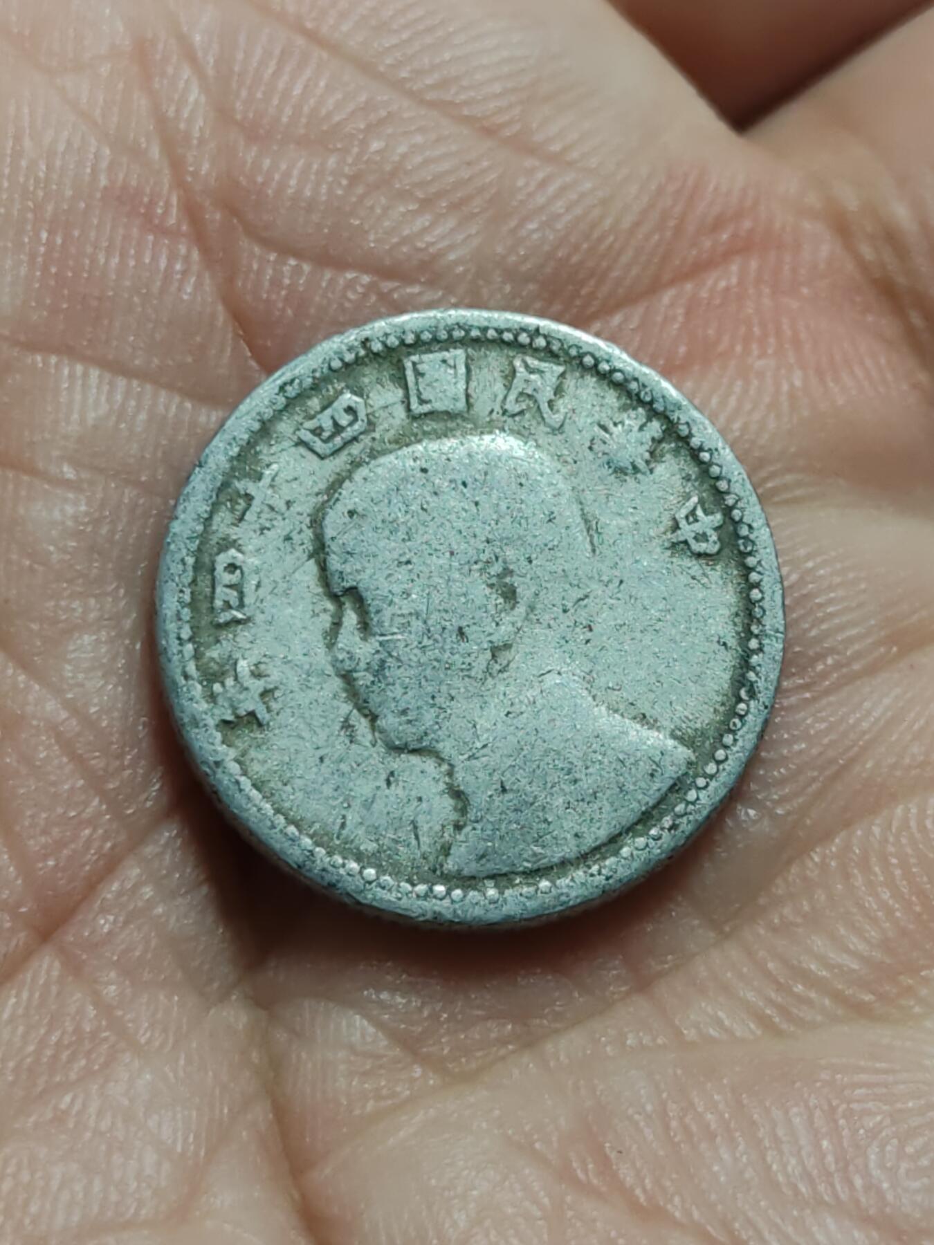 2026年第四十二场(总第二百一十一场）外国好品散币场(佣金3%) 纸夹币–中国台湾省1955年1角2枚，印度🇮🇳1963年1派沙(钻石标b版孟买造)，西班牙🇪🇸1999年1欧分共四枚