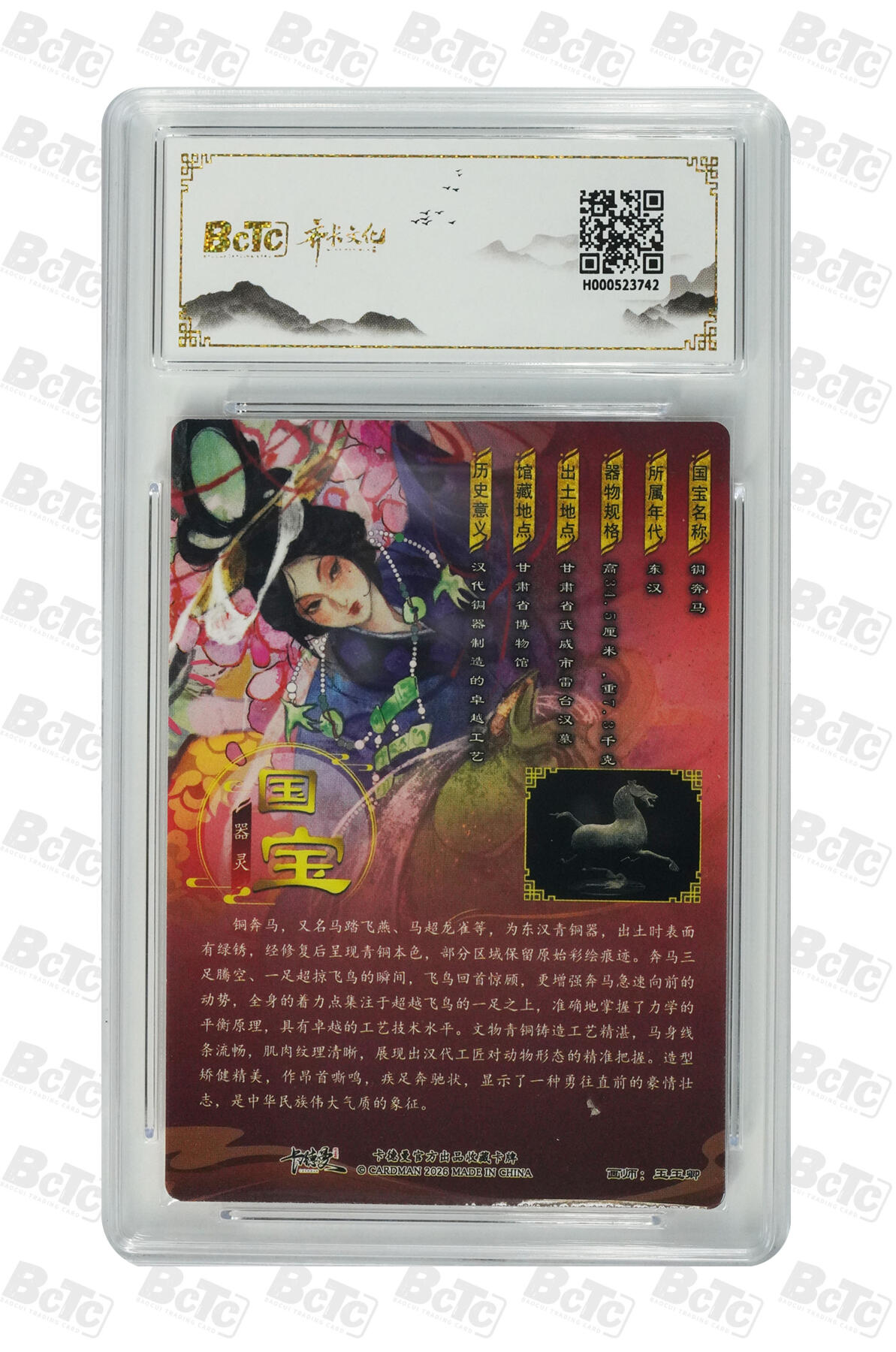 喜灰玩卡拍卖第七期，接拍品0佣金，欢迎送拍，释放现金流，让自己有资金可以购买更多喜欢的卡牌，让别的卡友能淘到更多心仪的卡牌 齐卡 玉玉卿老师绘 铜奔马 原色无编、异色限编 019/088编粗闪  一对