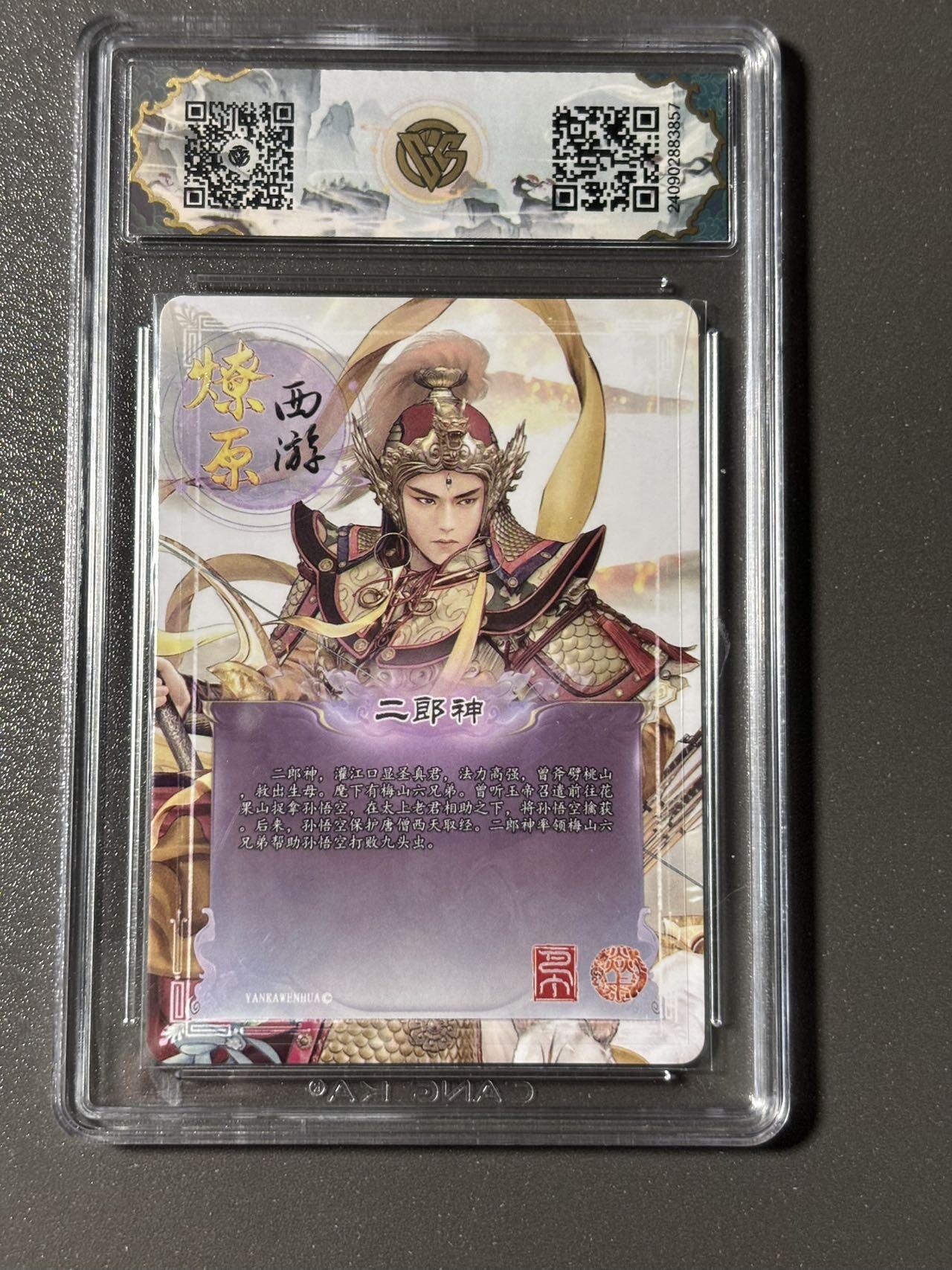 【四月清和雨乍晴】小王子卡拍第二十五场  燎原卡牌 焱卡文化 巴丁西游第二弹 彩闪 二郎神ccg评级10星