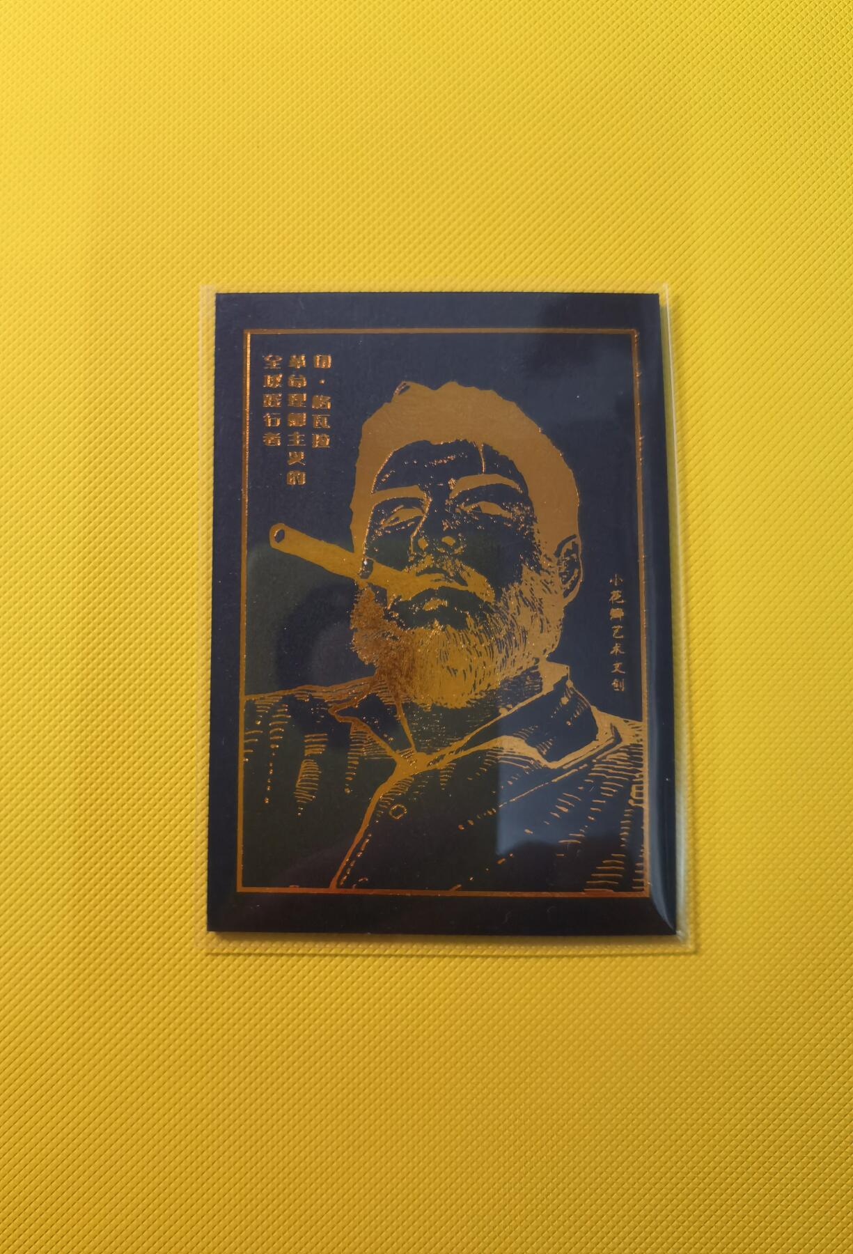 蜂潮卡牌  拍卖001期  小花瓣专场（4月10日  21点  截拍） 小花瓣艺术文创  切•格瓦拉  黑金卡