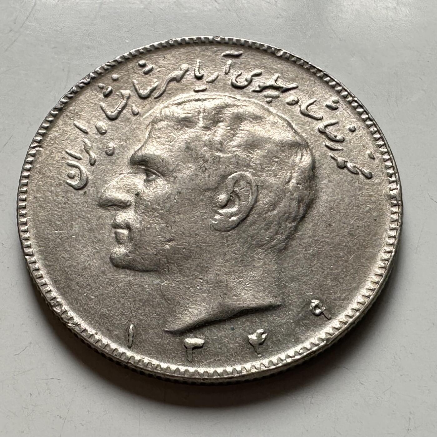 🌹外币初藏🌹🐯2026年第40场   每周二四六晚8️⃣点 世界钱币 伊朗10里亚尔 