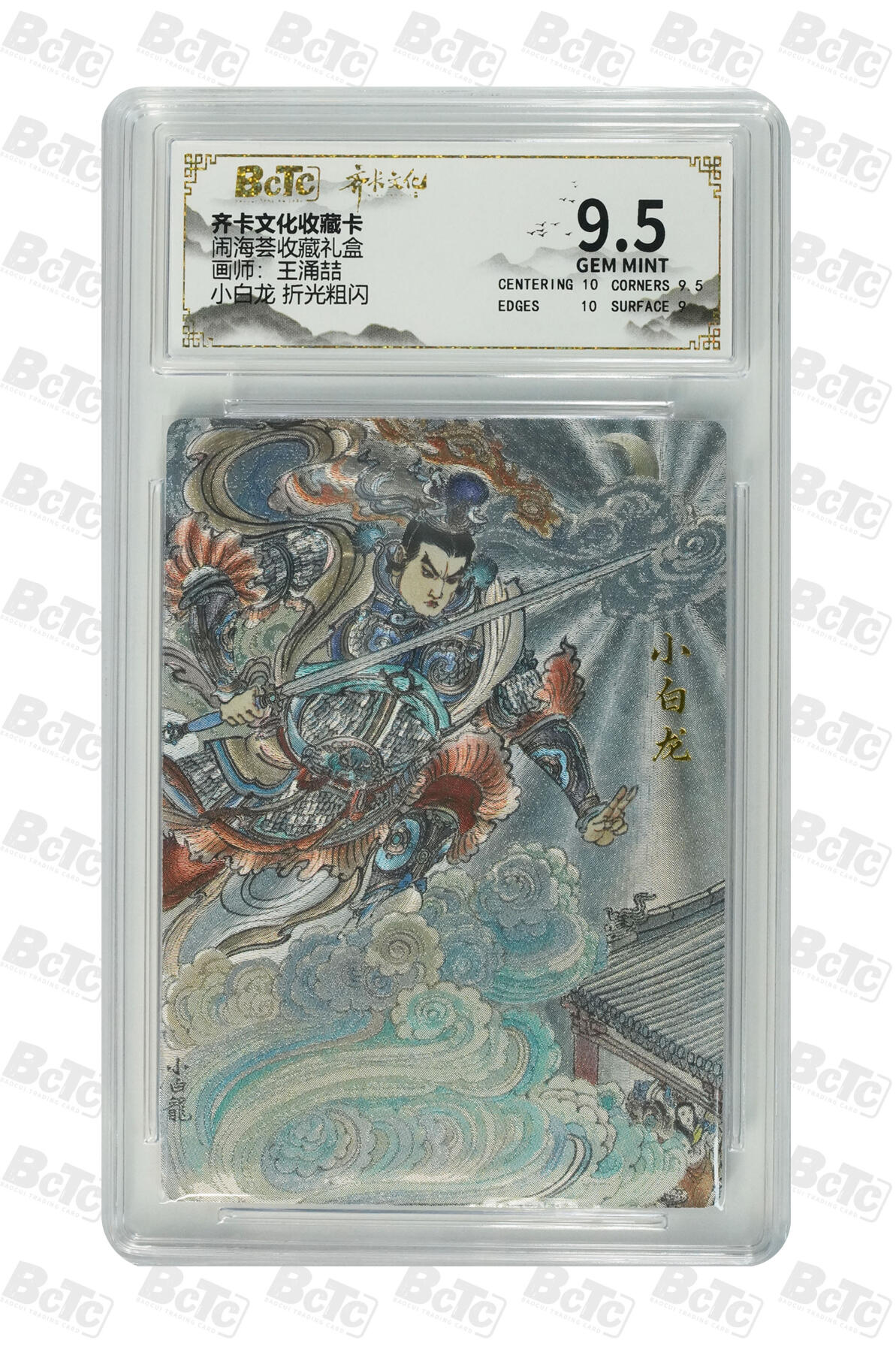 阳大大卡牌拍卖第109期（持续收拍品，周五晚上九点截拍，进群福利早知道）