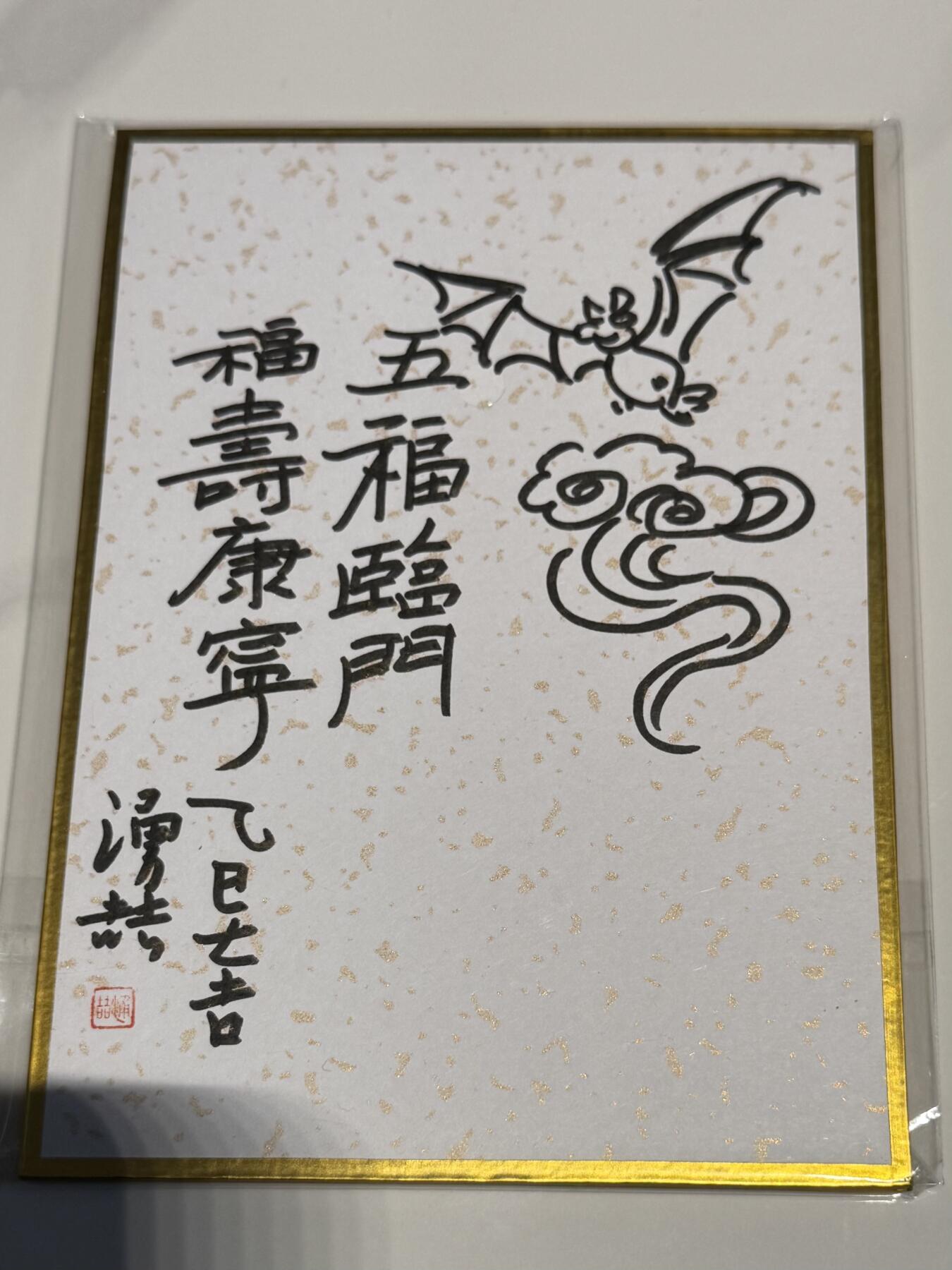 大麦马年第二场 王涌喆老师彩绘 寿星