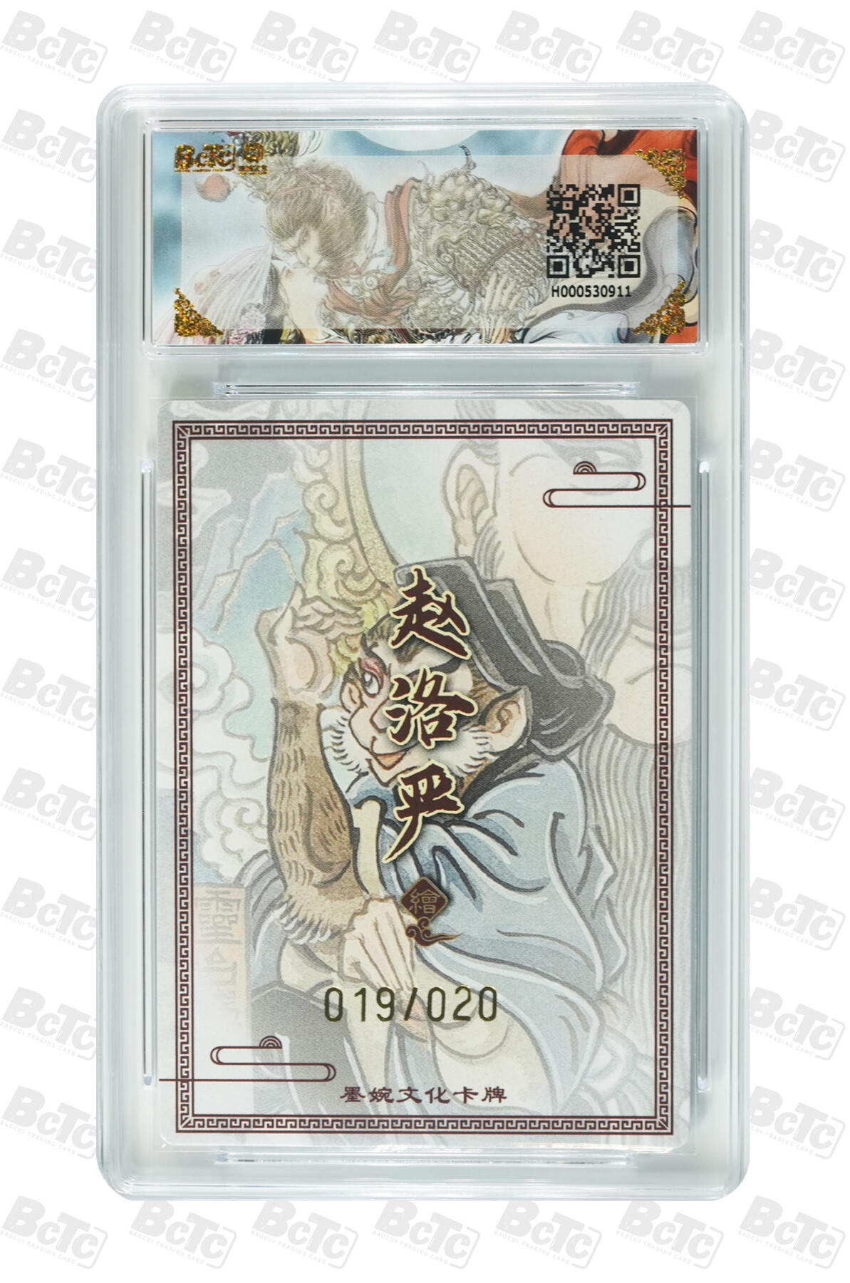 阳大大卡牌拍卖第109期（持续收拍品，周五晚上九点截拍，进群福利早知道）