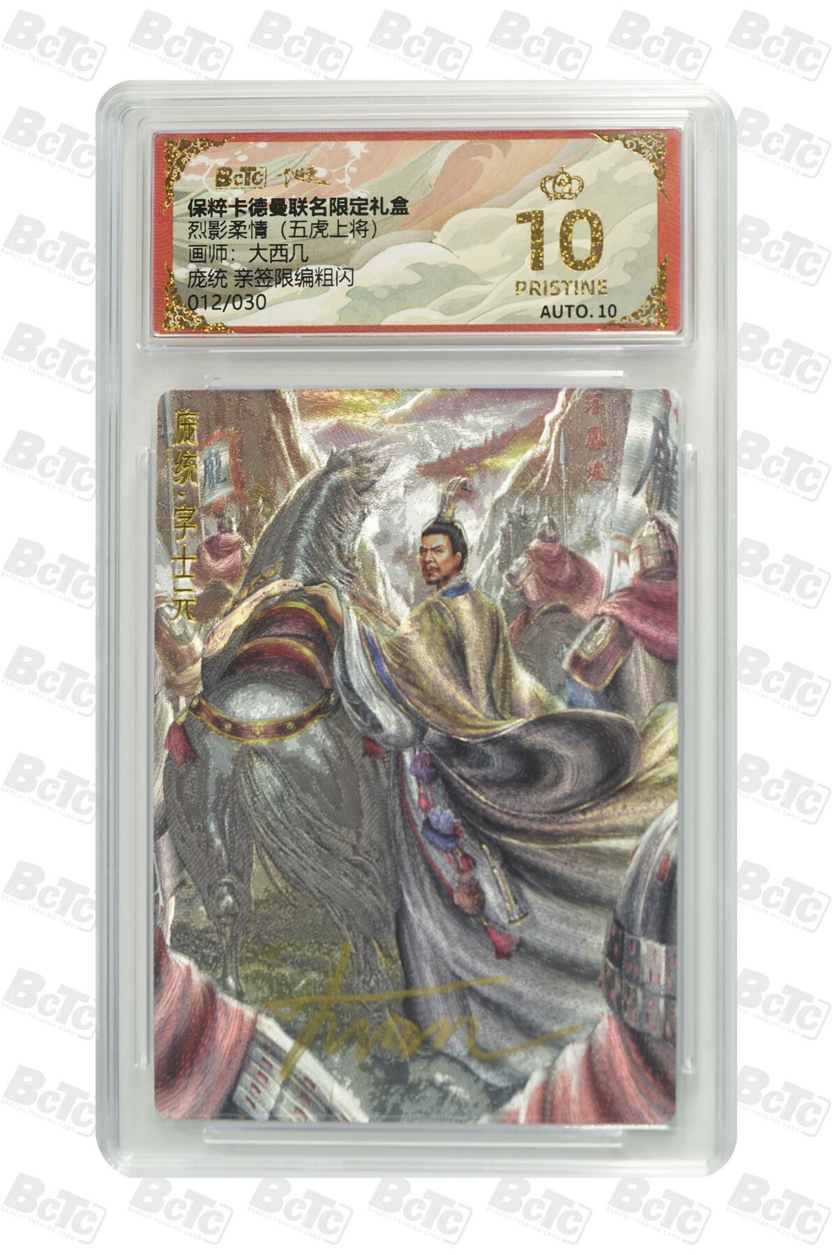 阳大大卡牌拍卖第110期（持续收拍品，周六晚上九点截拍，进群福利早知道）