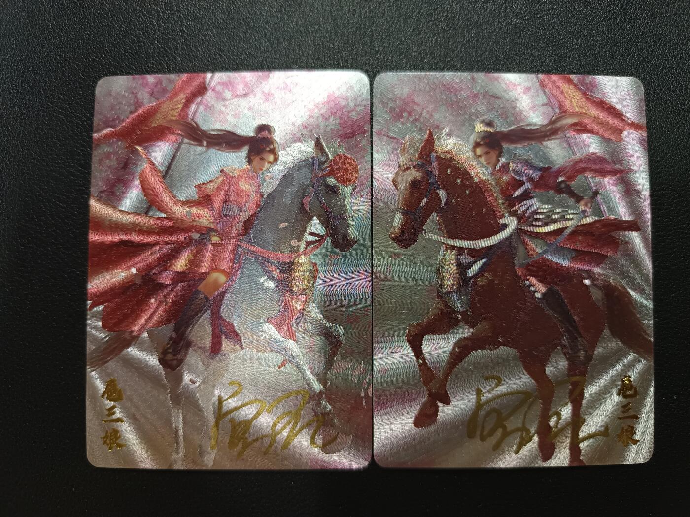 天玑星卡拍第187期《4.16周四截拍》持续收拍收评中 满赠卡需备注 【亲签卡】卡卡有趣 扈三娘 粗闪 亲签卡 两张