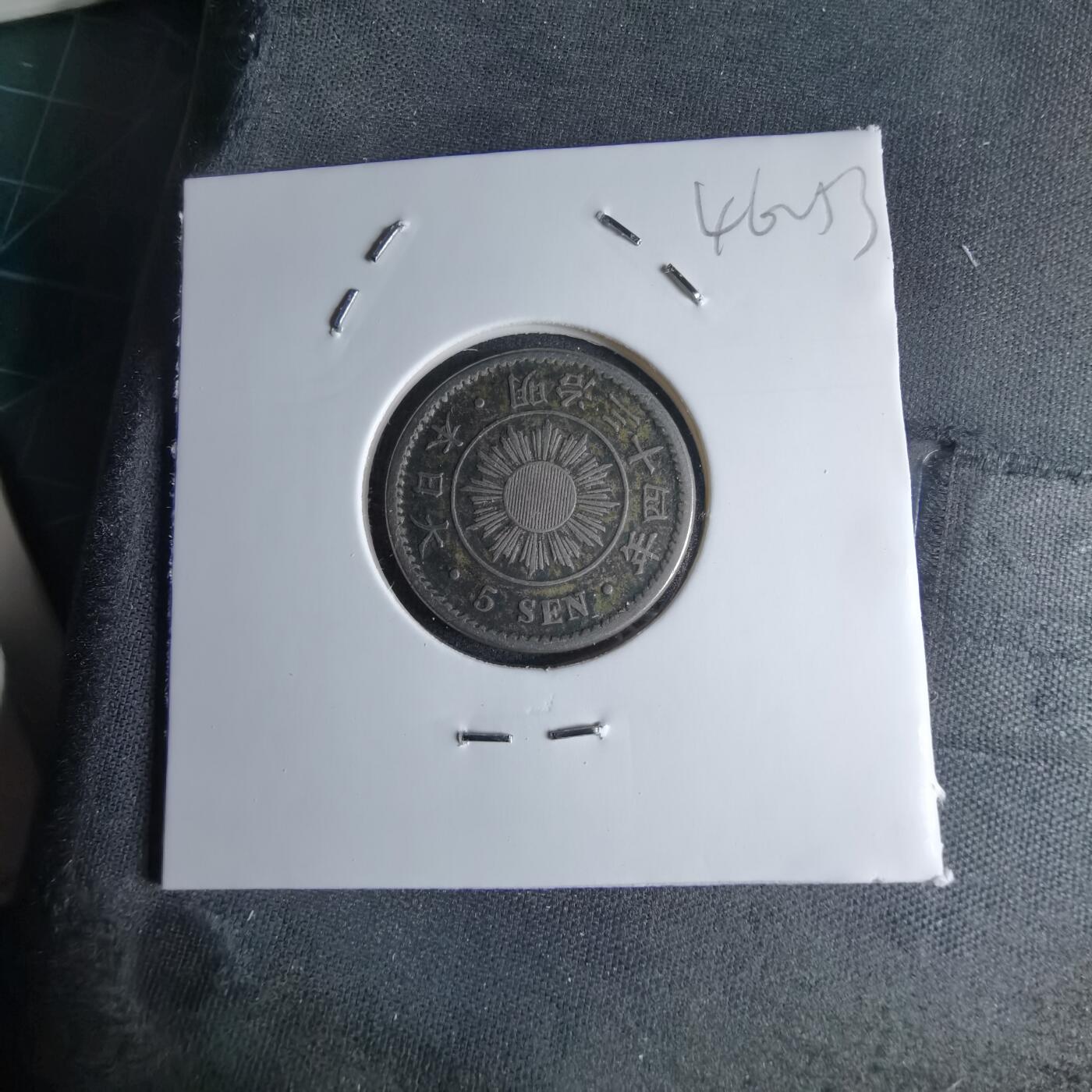 沼泽如烟--第1046场 明治三十四年稻五钱