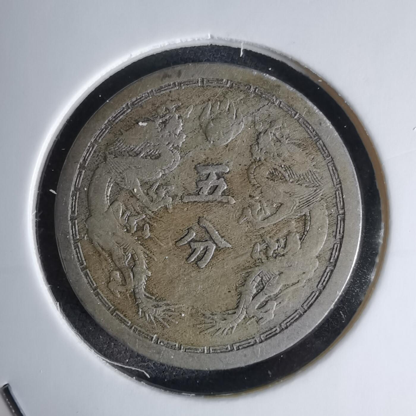 沼泽如烟--第1046场 康德元年五分