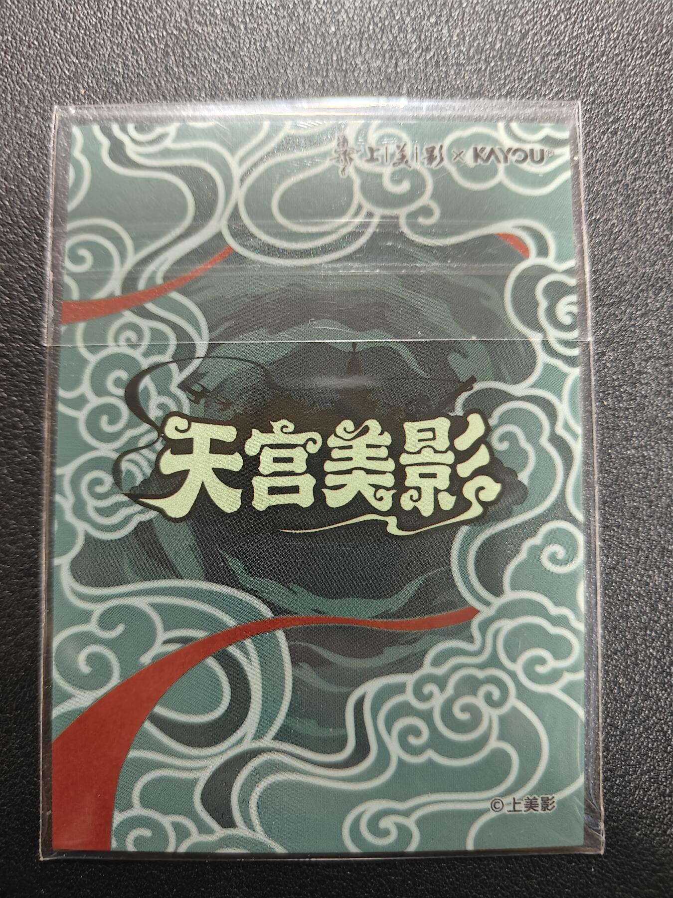 天玑星卡拍第186期《4.9周四截拍》持续收拍收评中 满赠卡需备注 【亲签卡】上美影 天宫美影 主题卡 天书奇谭 设计师黄炜亲签