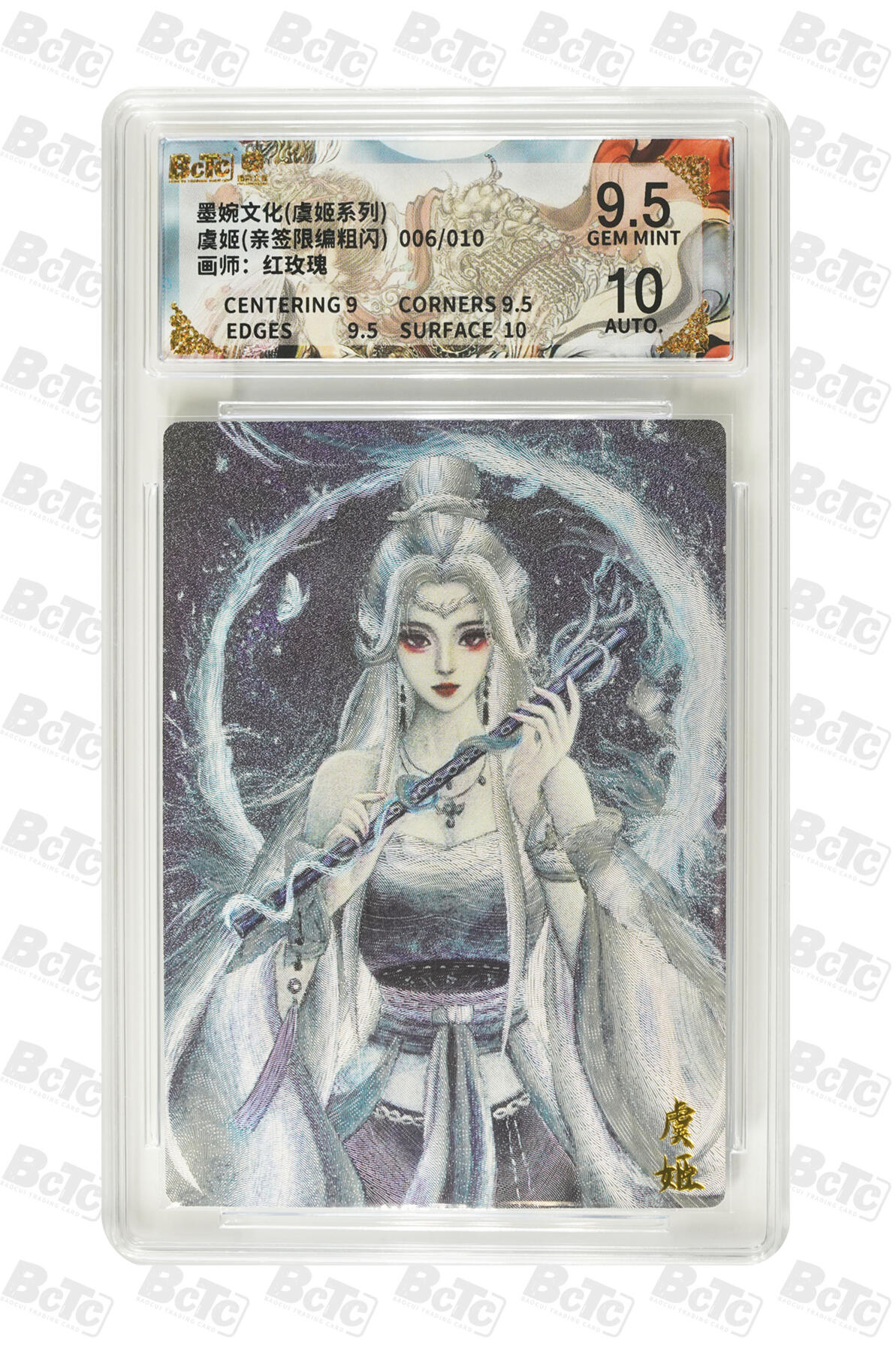 阳大大卡牌拍卖第109期（持续收拍品，周五晚上九点截拍，进群福利早知道）