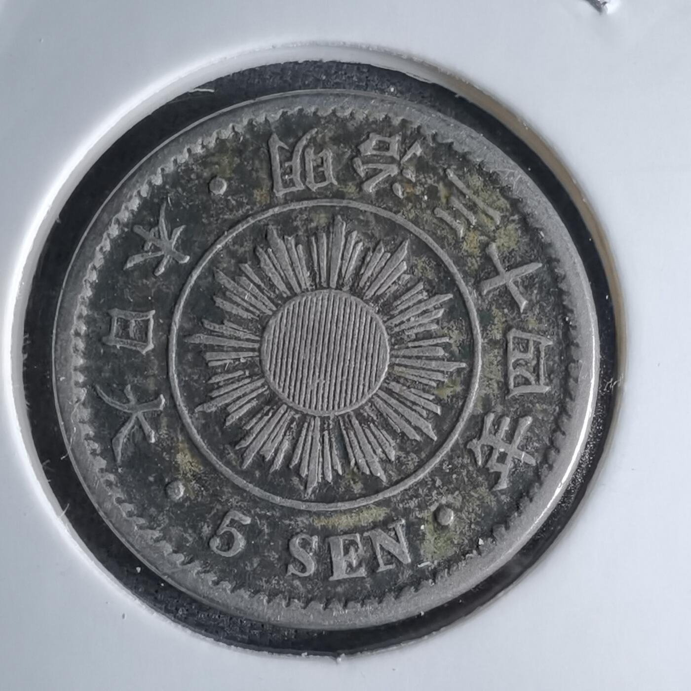 沼泽如烟--第1046场 明治三十四年稻五钱