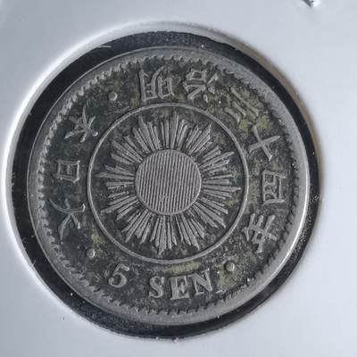 沼泽如烟--第1046场 - 明治三十四年稻五钱