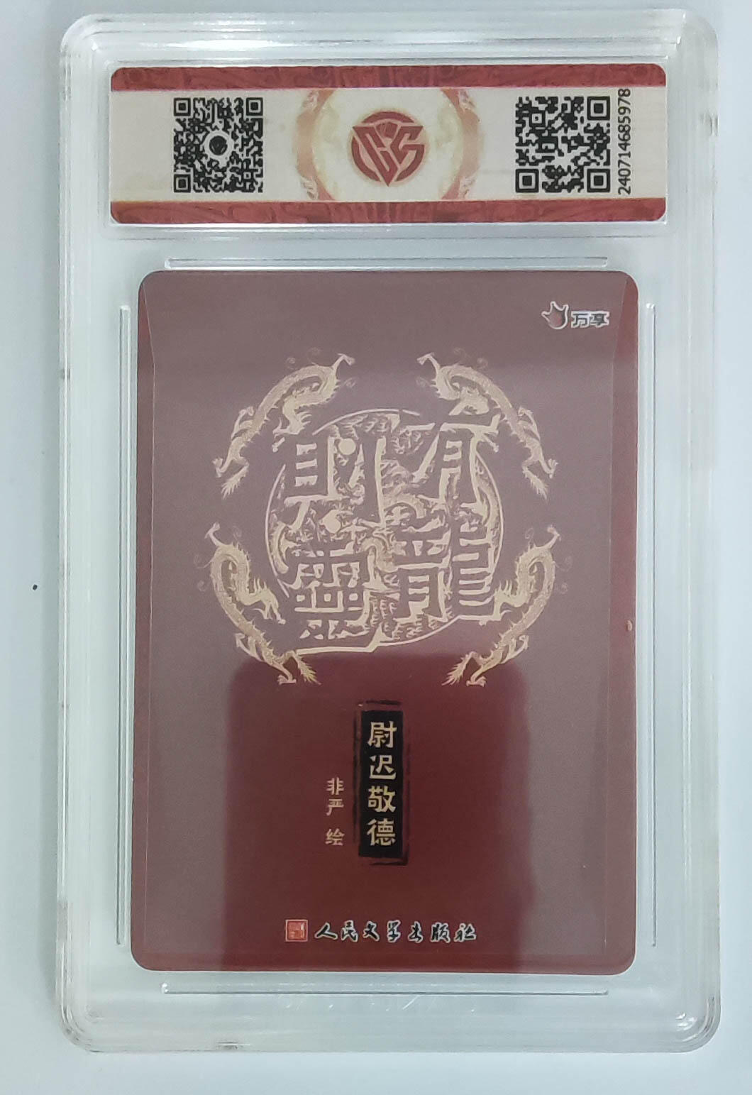 喜灰玩卡拍卖第七期，接拍品0佣金，欢迎送拍，释放现金流，让自己有资金可以购买更多喜欢的卡牌，让别的卡友能淘到更多心仪的卡牌