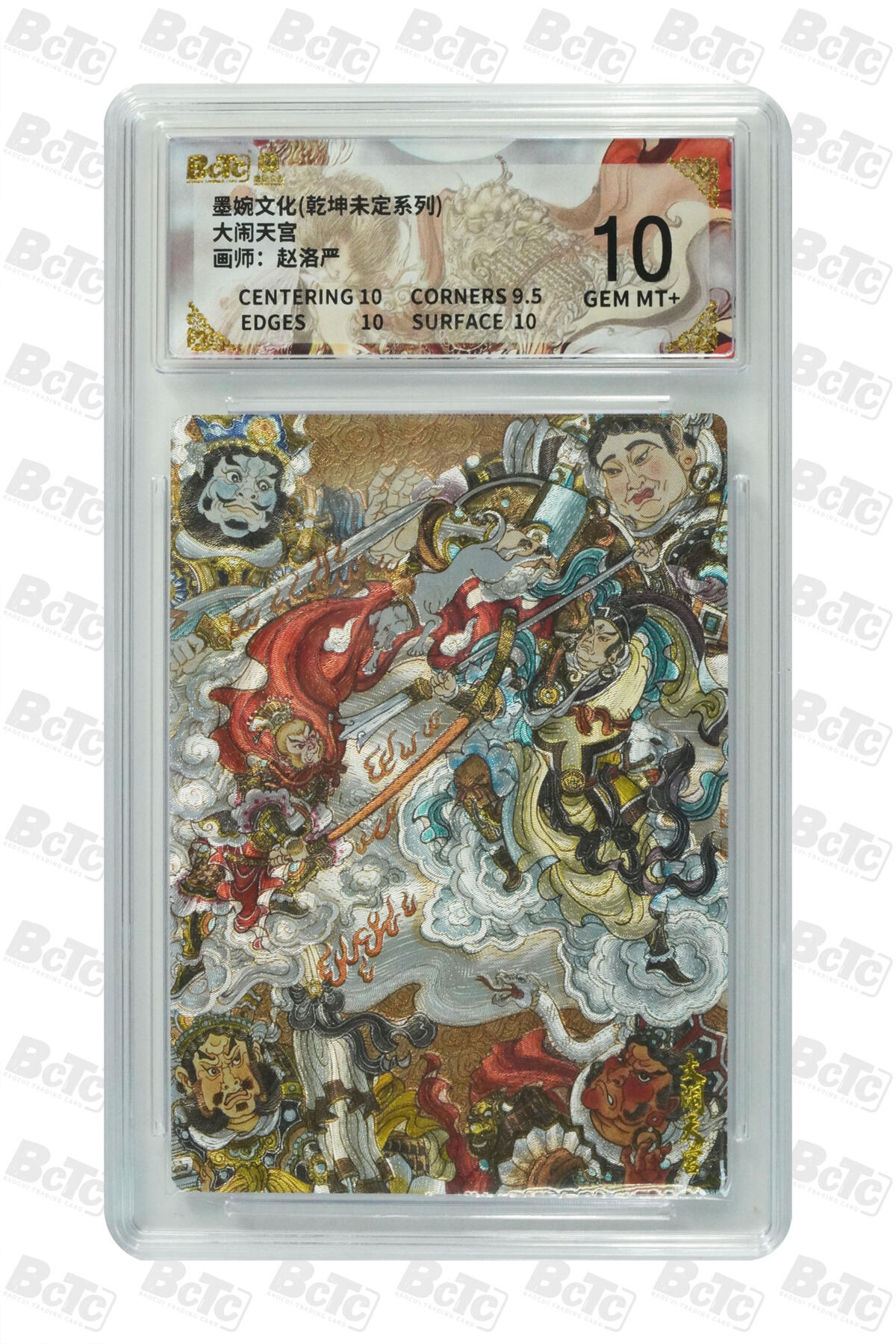 阳大大卡牌拍卖第109期（持续收拍品，周五晚上九点截拍，进群福利早知道）