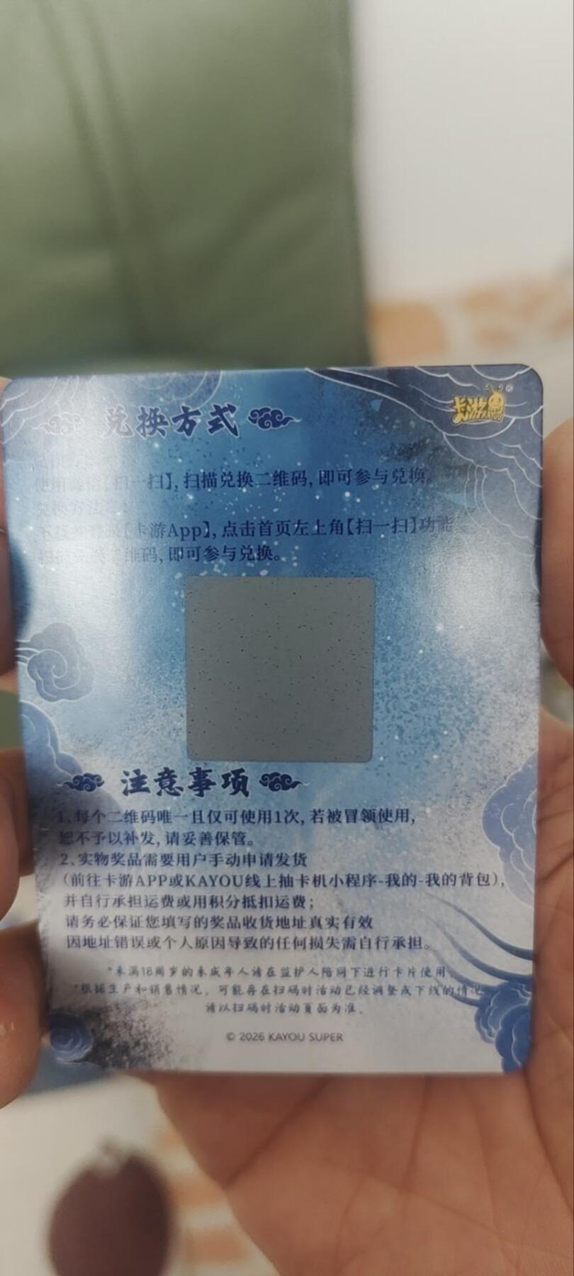 秋原瞳的小店第四十一期——盛夏的时光，即将如约而至 卡游三国手串兑换卡——未扫码，可兑换精美手串