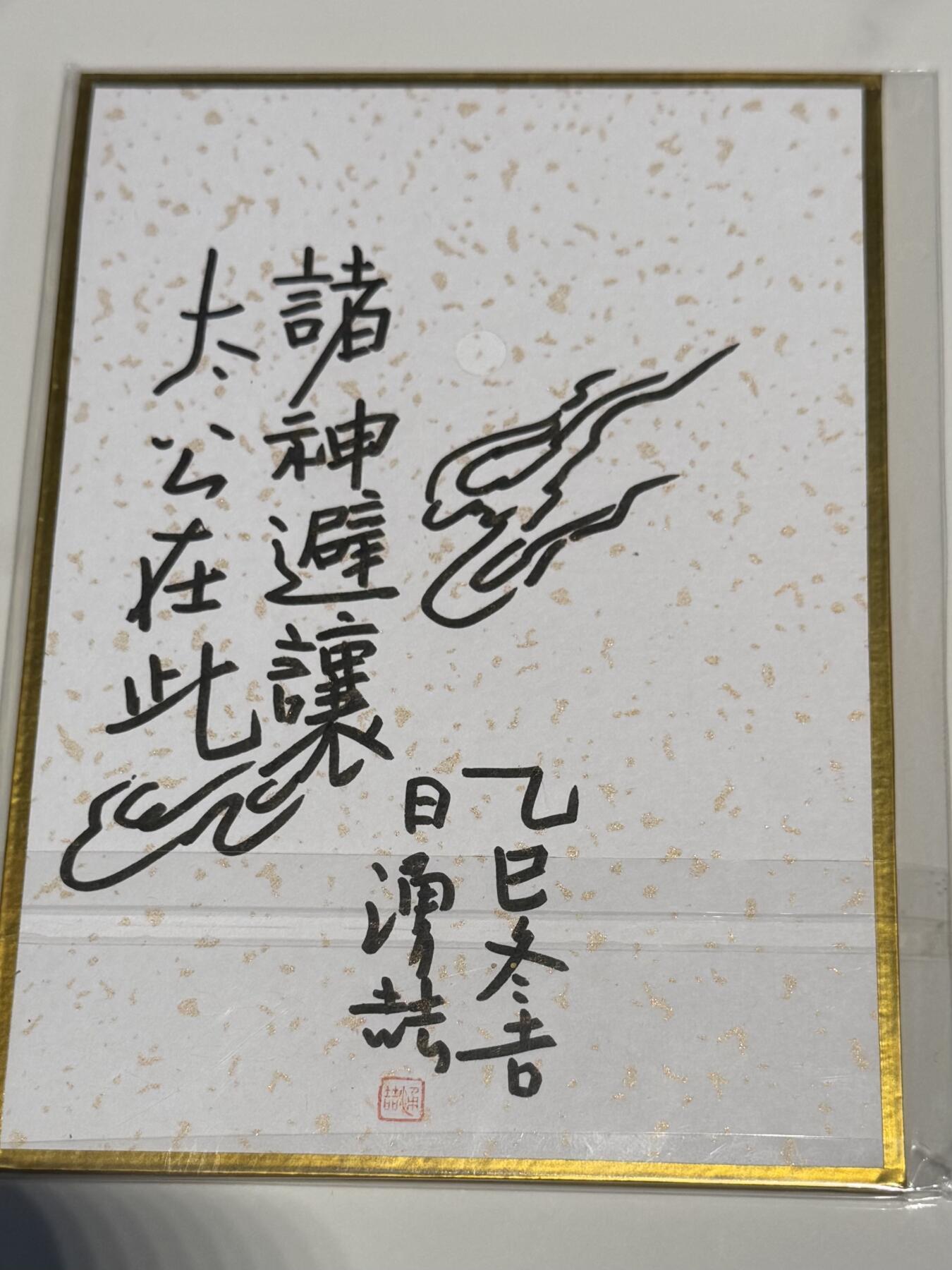 大麦马年第二场 王涌喆老师彩绘 姜太公