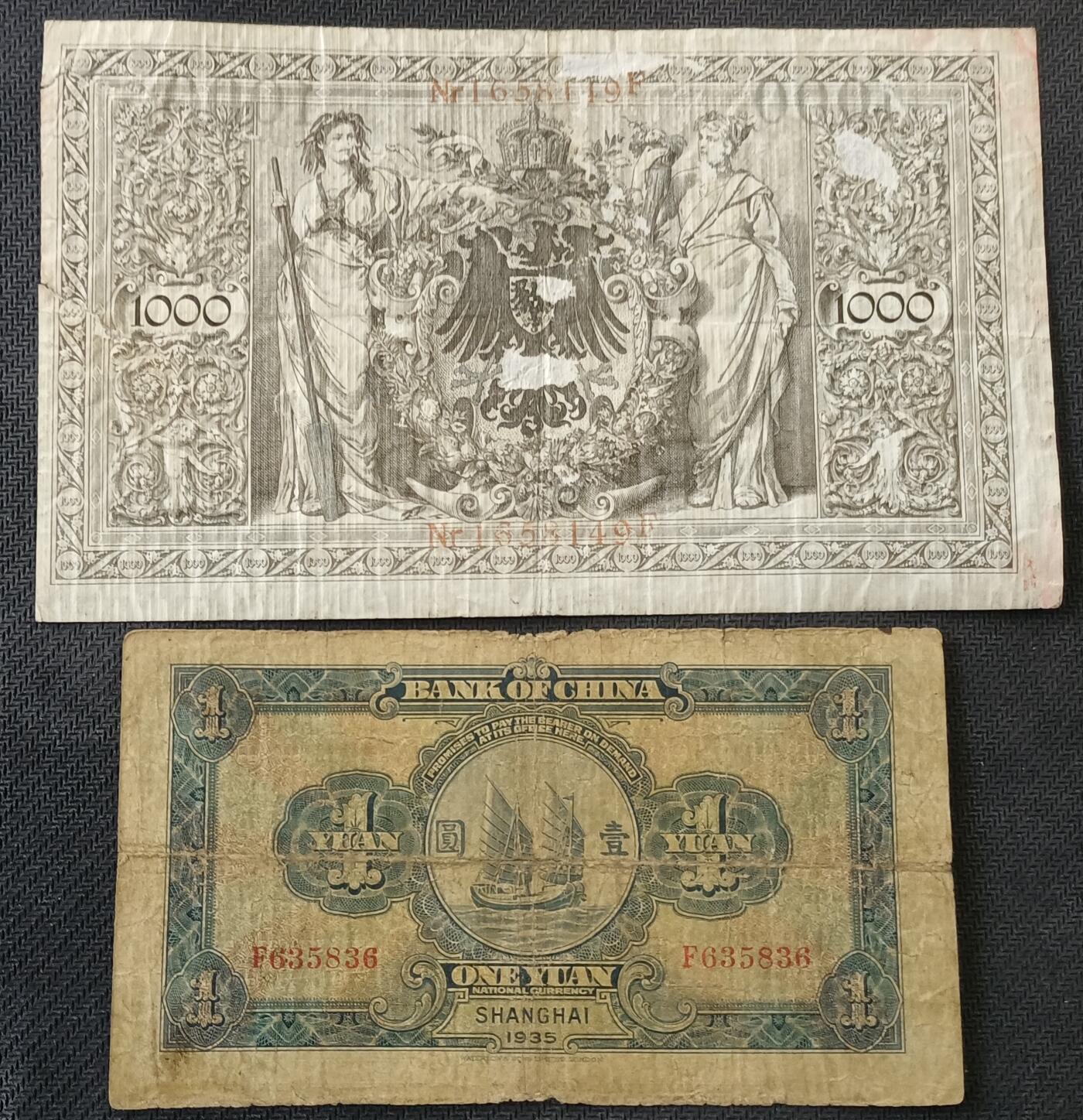 【游宝包邮场】丙午马年第21期 首季收官场 德国马克 民国钞票 战损品