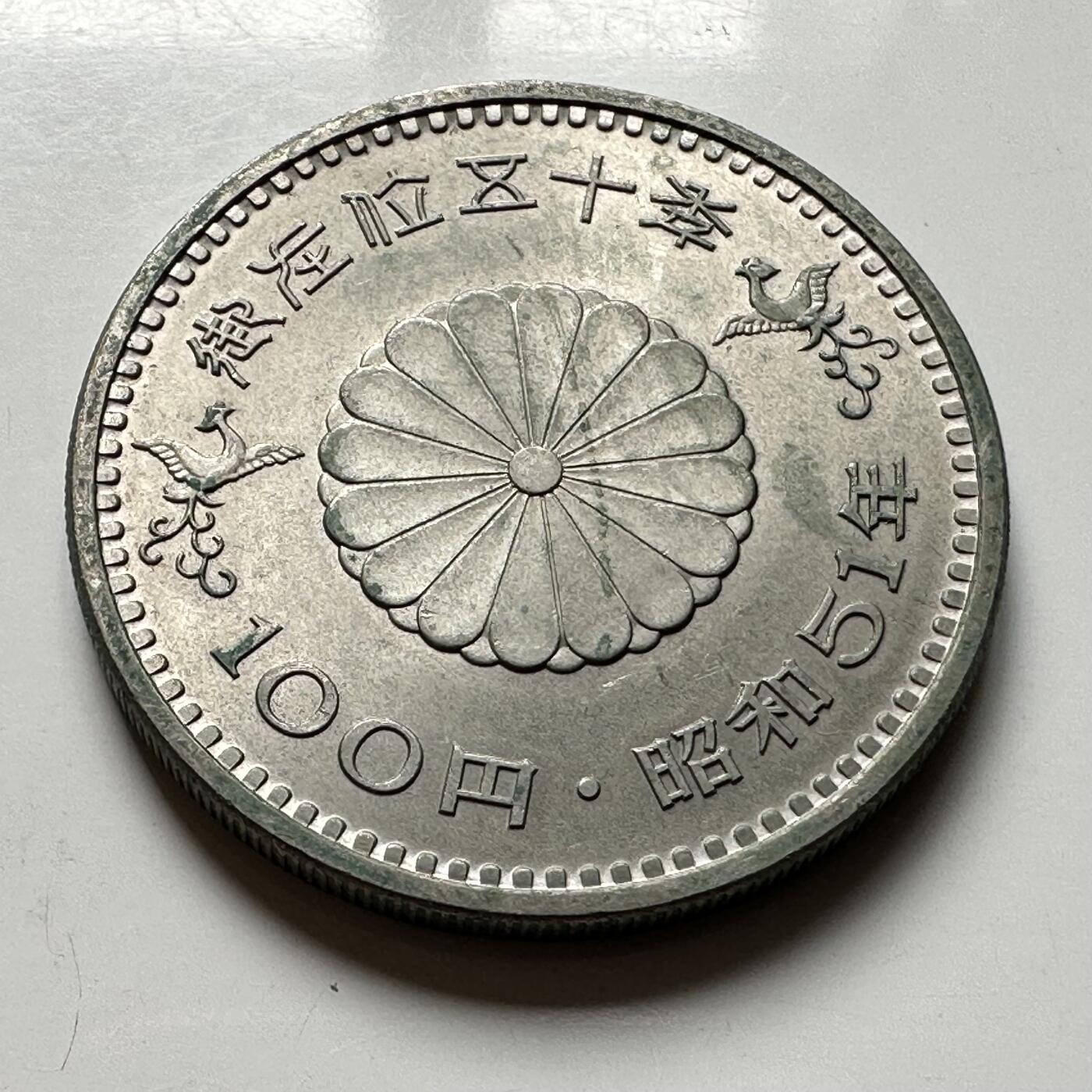 🌹外币初藏🌹🐯2026年第40场   每周二四六晚8️⃣点 世界钱币 日本1976年¥100纪念币