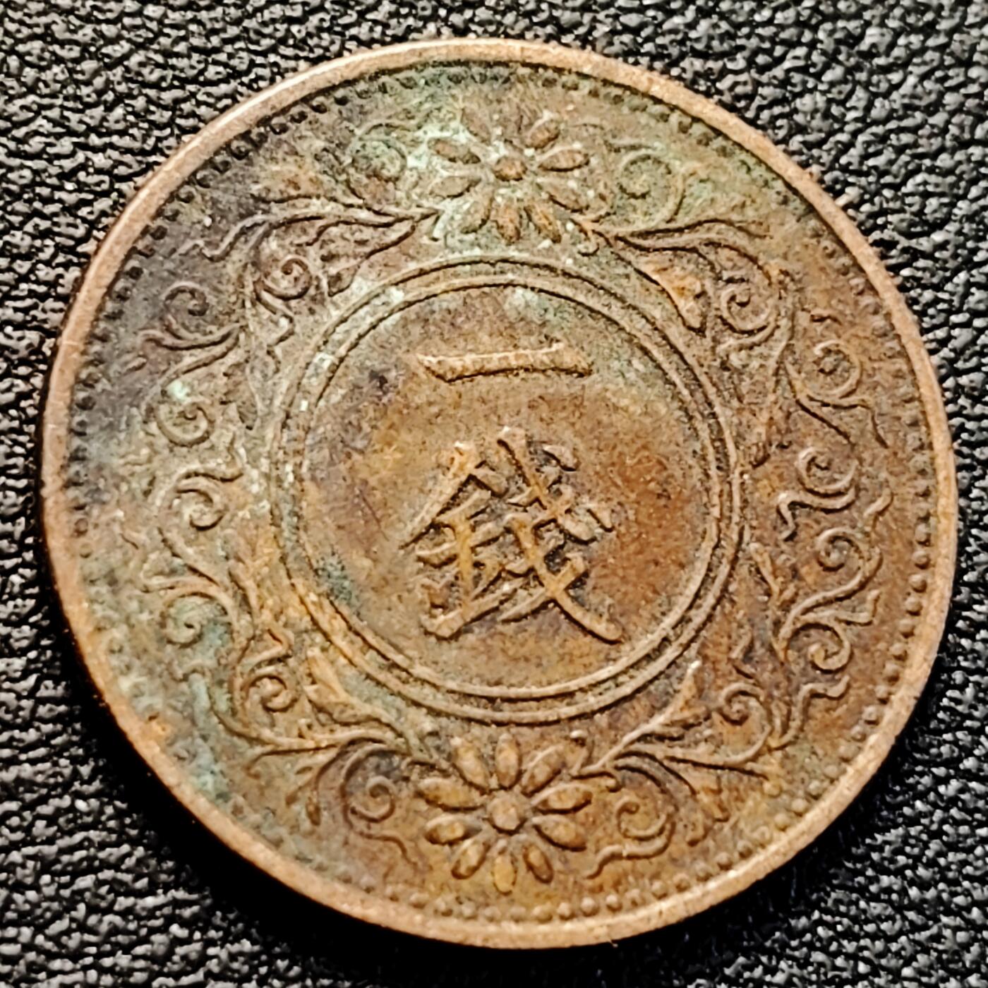 泉币菌-第223场-拍品多 请提前出价(工作原因  发货比较迟缓 已在拍卖规则里面说明 望理解)