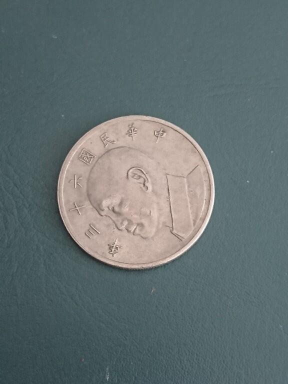 松南世界钱币——260408A 台湾大版本5元4