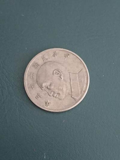 松南世界钱币——260408A - 台湾大版本5元4