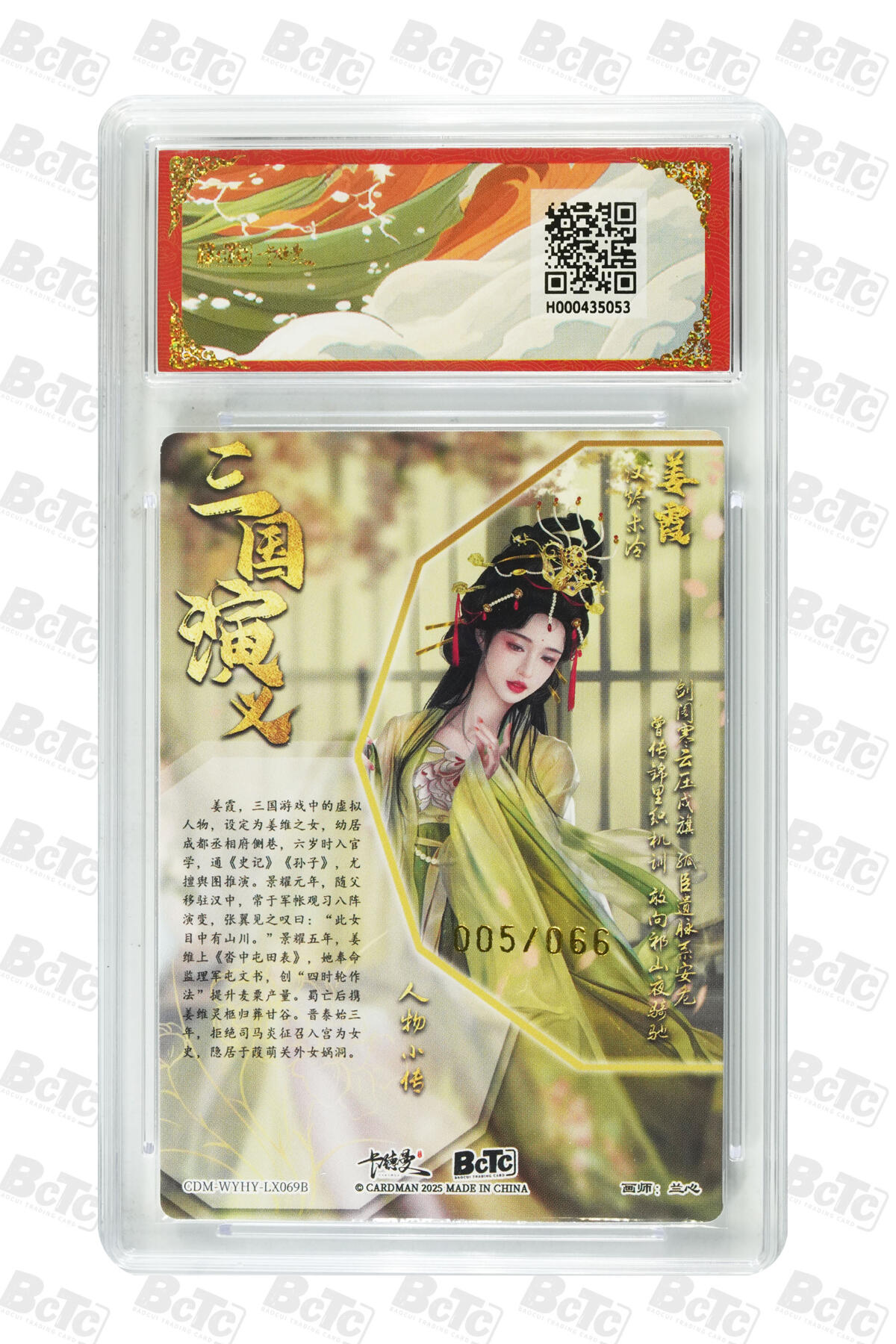 喜灰玩卡拍卖第七期，接拍品0佣金，欢迎送拍，释放现金流，让自己有资金可以购买更多喜欢的卡牌，让别的卡友能淘到更多心仪的卡牌 卡德曼 兰心老师绘 姜霞无编、姜霞异色限编005/066编  一组2张 折光粗闪