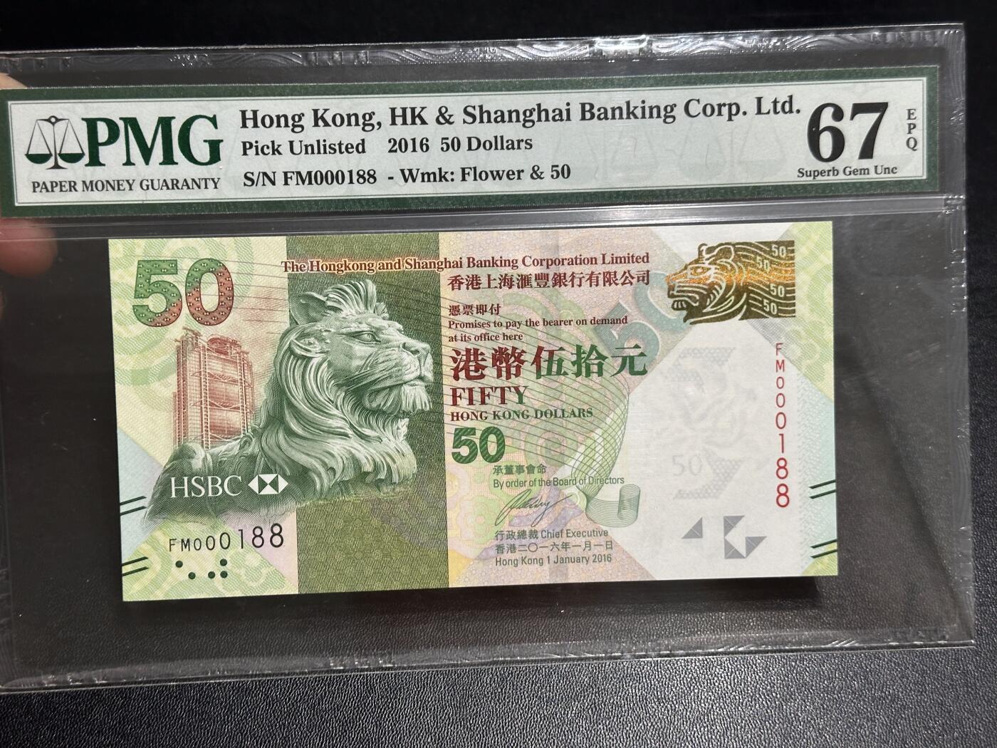 《外钞收藏家》第六百二十五期（精选场）（长期征集拍品、欢迎藏友们联系合作） 2016年香港汇丰银行50元 倒置号 百位号188 PMG67