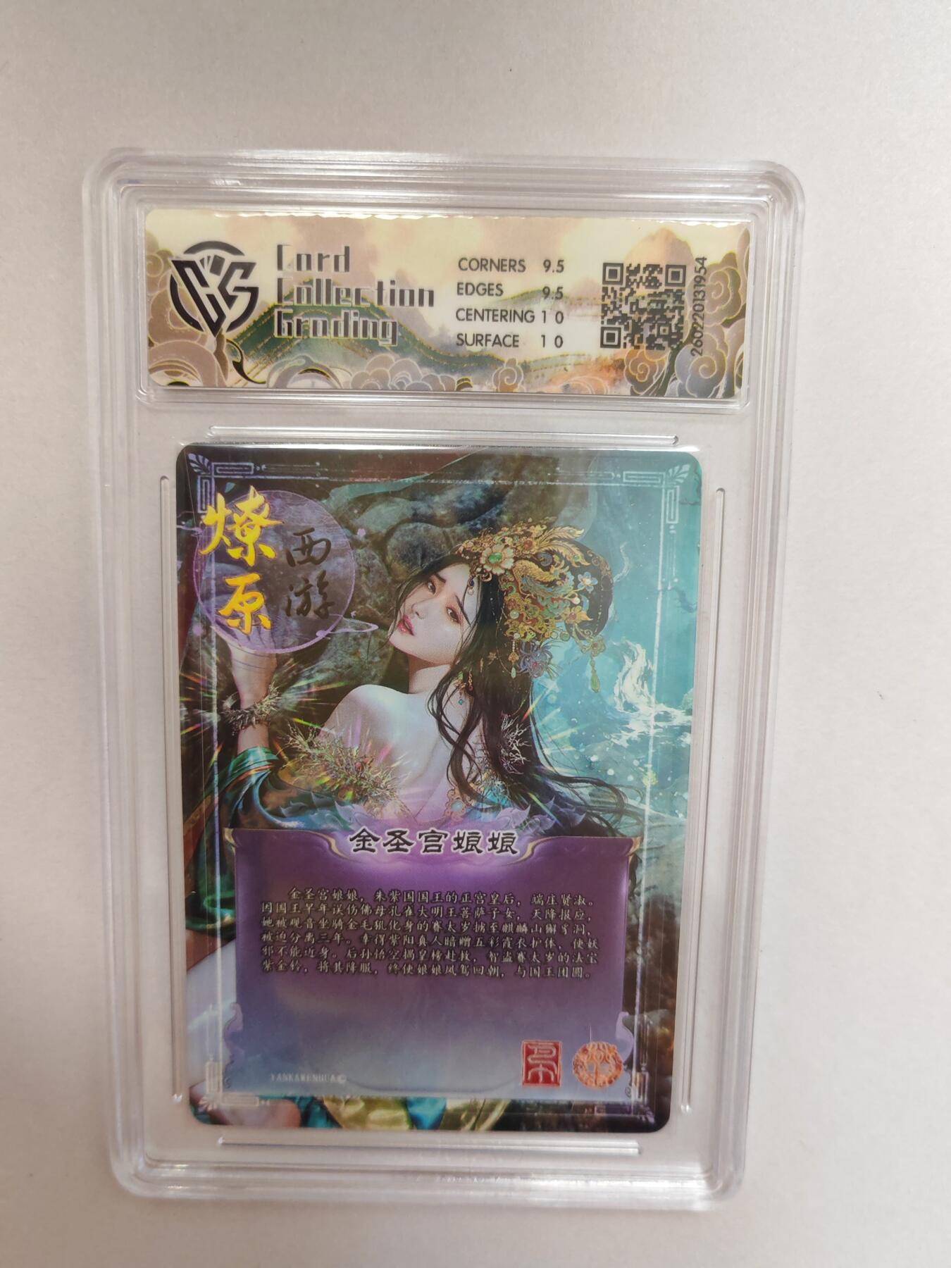 大麦马年第二场  2026 焱卡 燎原西游 巴丁 金圣宫娘娘  折光 10G