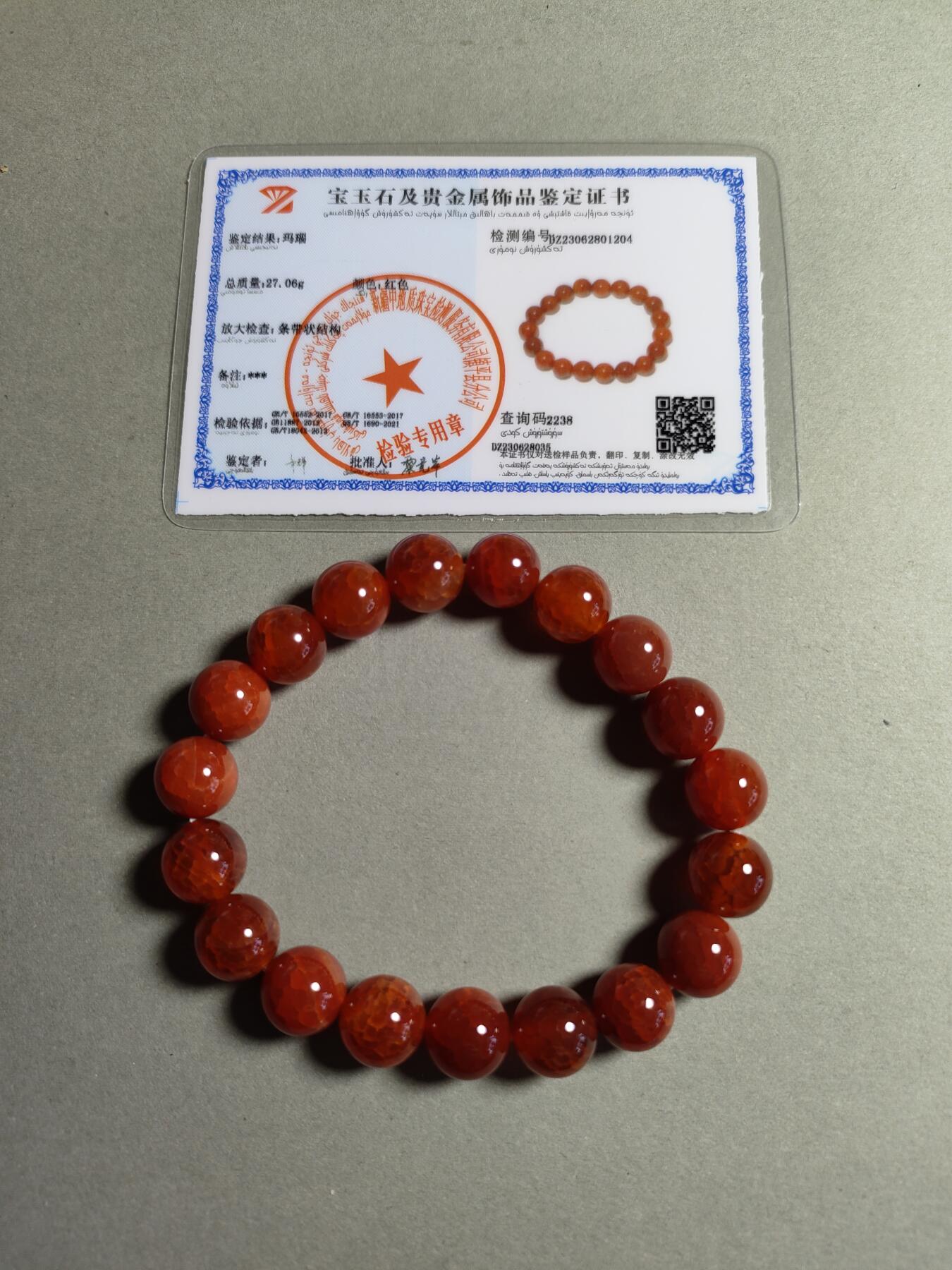 文玩杂项 33:精美手串(有证书)