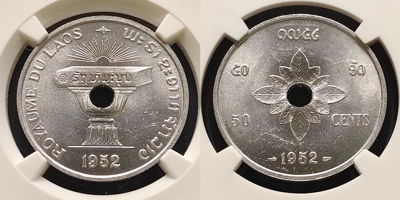 【全场包邮】纯粹捡漏拍519场 老挝1952年中孔版3枚套币-NGC MS62/63