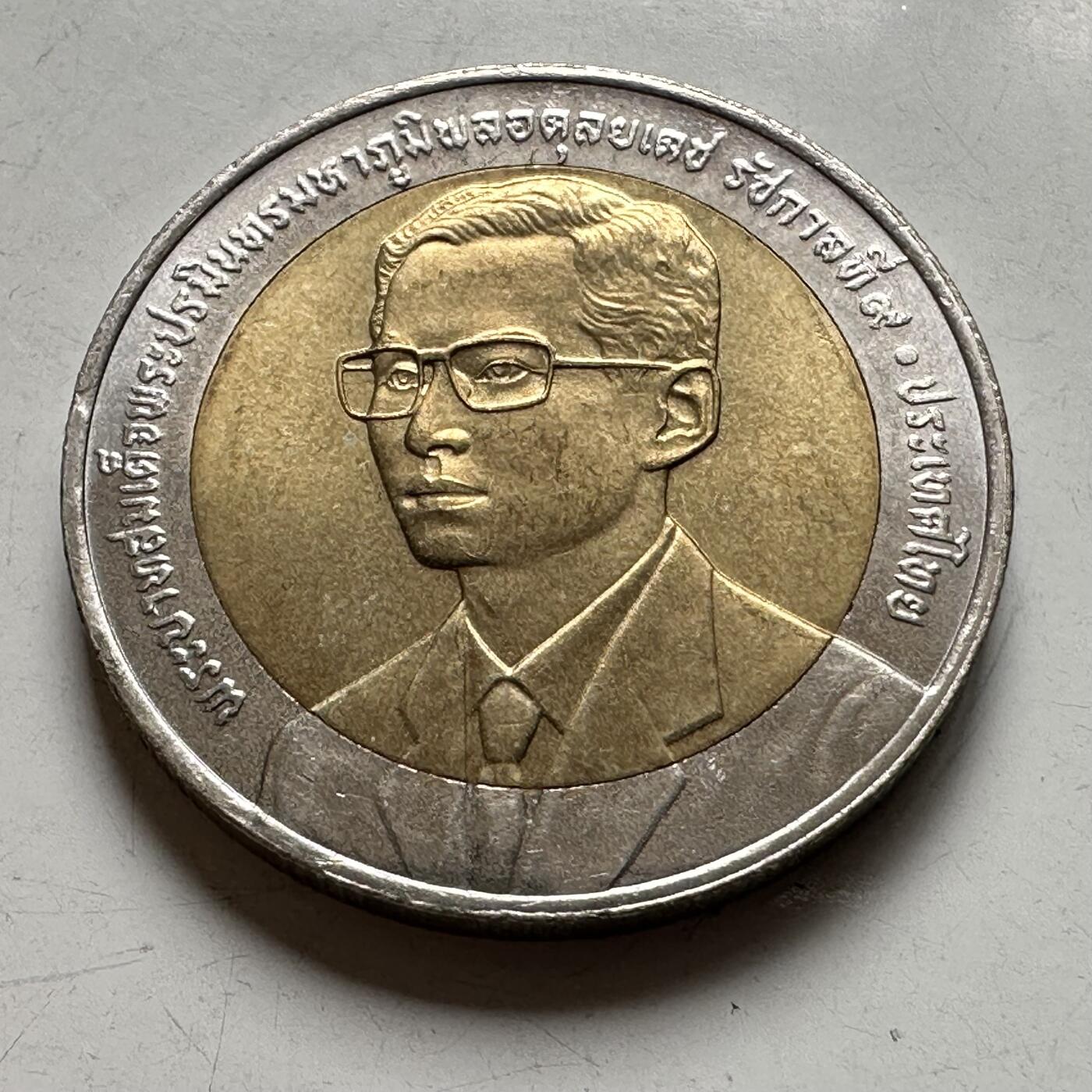 🌹外币初藏🌹🐯2026年第40场   每周二四六晚8️⃣点 世界钱币 泰国2000年10泰铢双色纪念币  三大主神 梵天 湿婆 毗湿奴