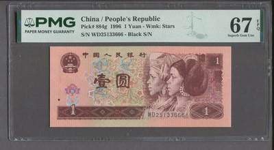 品味人生 - 961豹子号一张PMG67