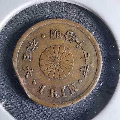 沼泽如烟--第1046场 - 明治十七年一厘