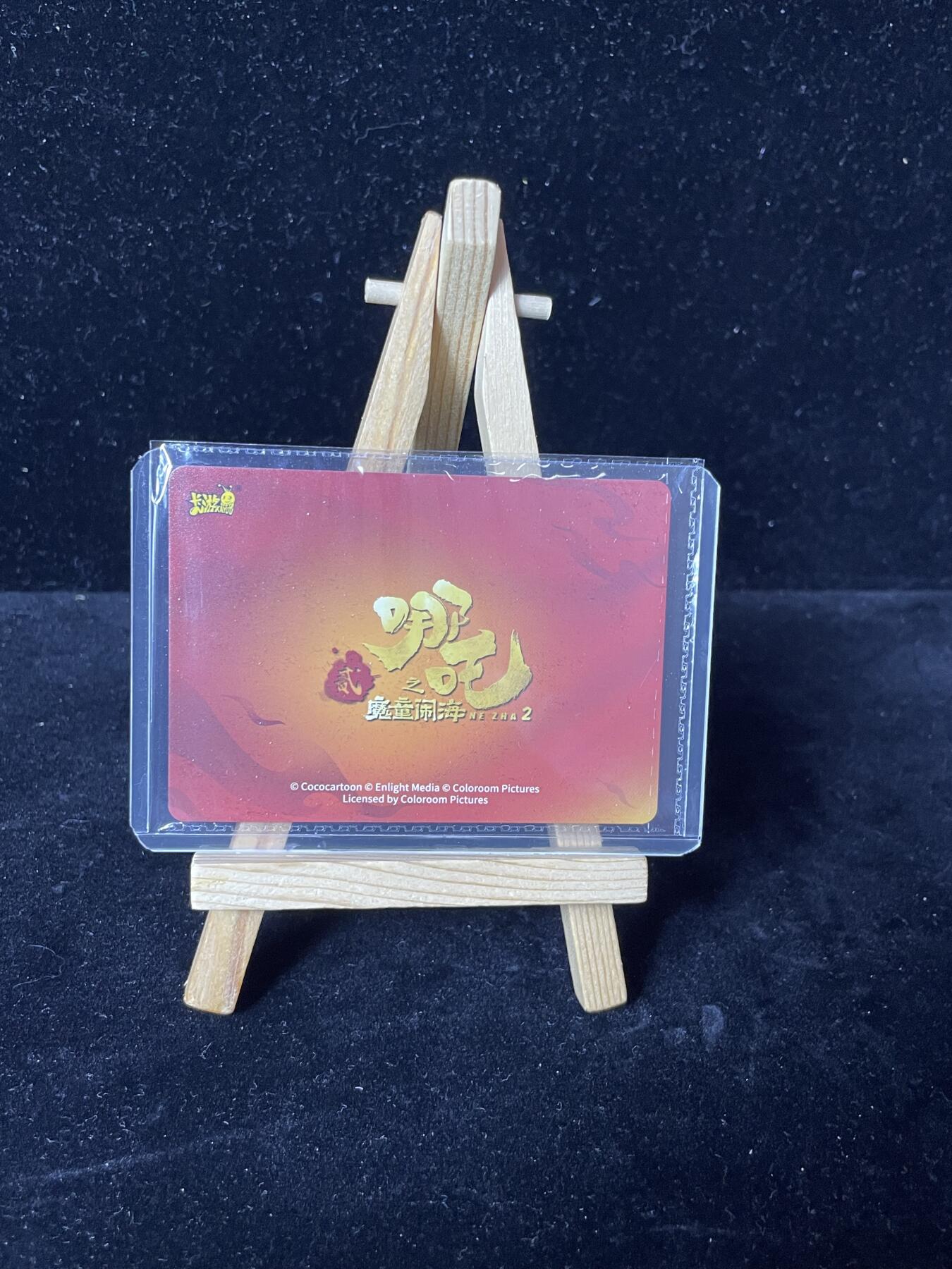 秋原瞳的小店第四十一期——盛夏的时光，即将如约而至 卡游 哪吒之魔童闹海 敖丙&敖光抱抱 PR 005 原膜