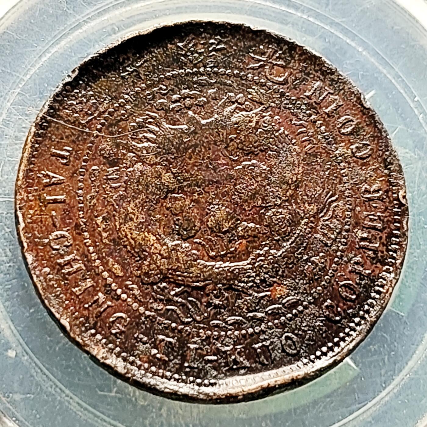 泉币菌-第222场-拍品多 请提前出价