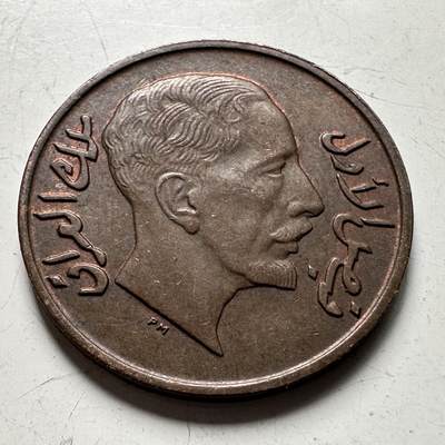🌹外币初藏🌹🐯2026年第40场   每周二四六晚8️⃣点 世界钱币 - 伊拉克 1933年（AH1352） 费萨尔一世 1费尔