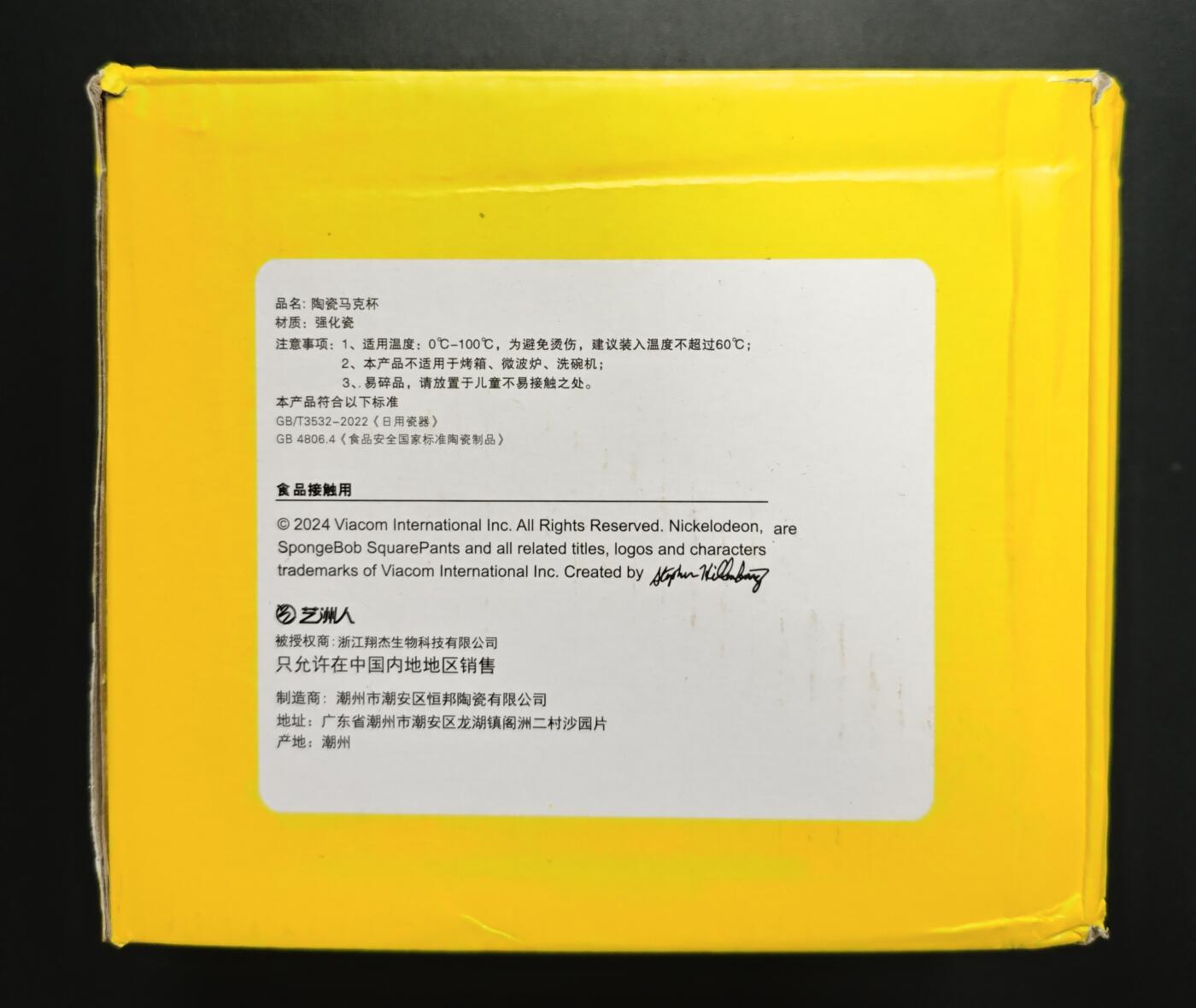 天玑星卡拍第186期《4.9周四截拍》持续收拍收评中 满赠卡需备注 海绵宝宝 陶瓷马克杯 一个