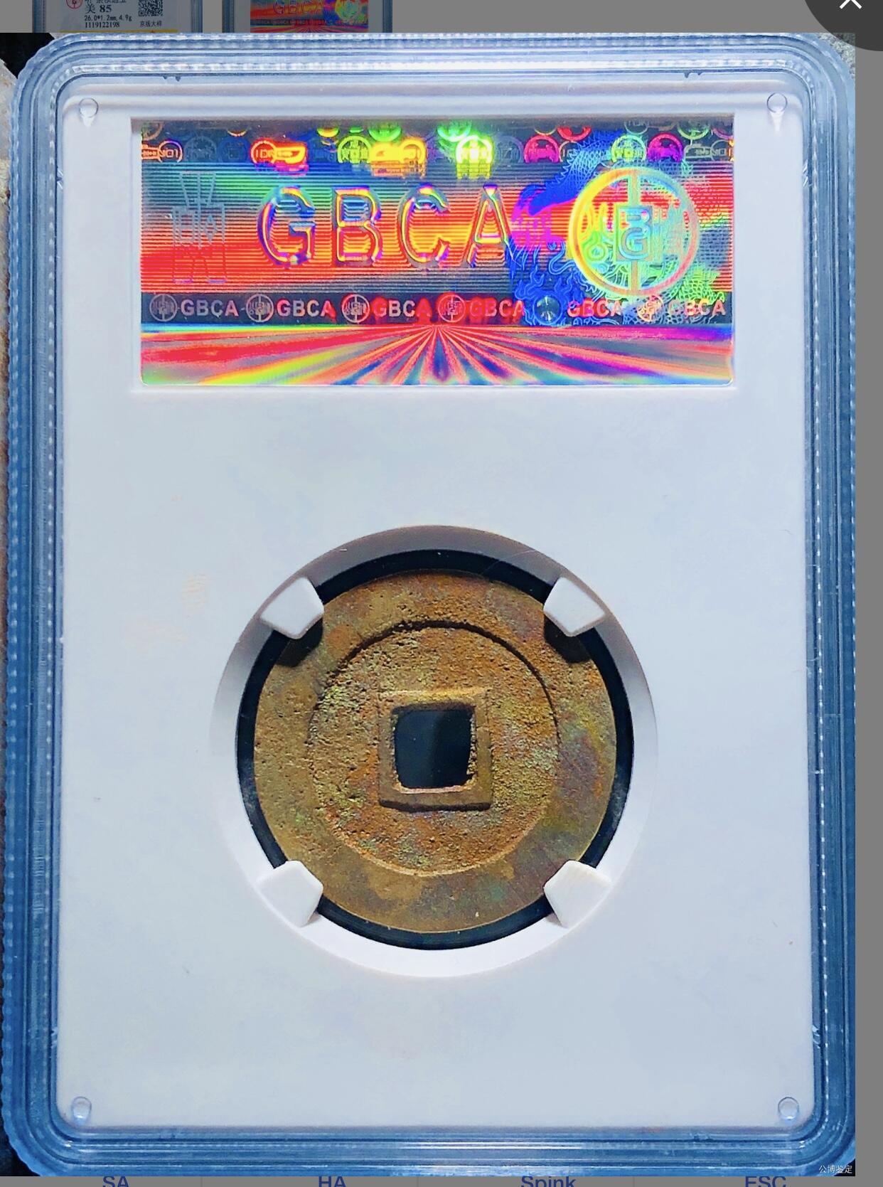  崇祯通宝 京版大样